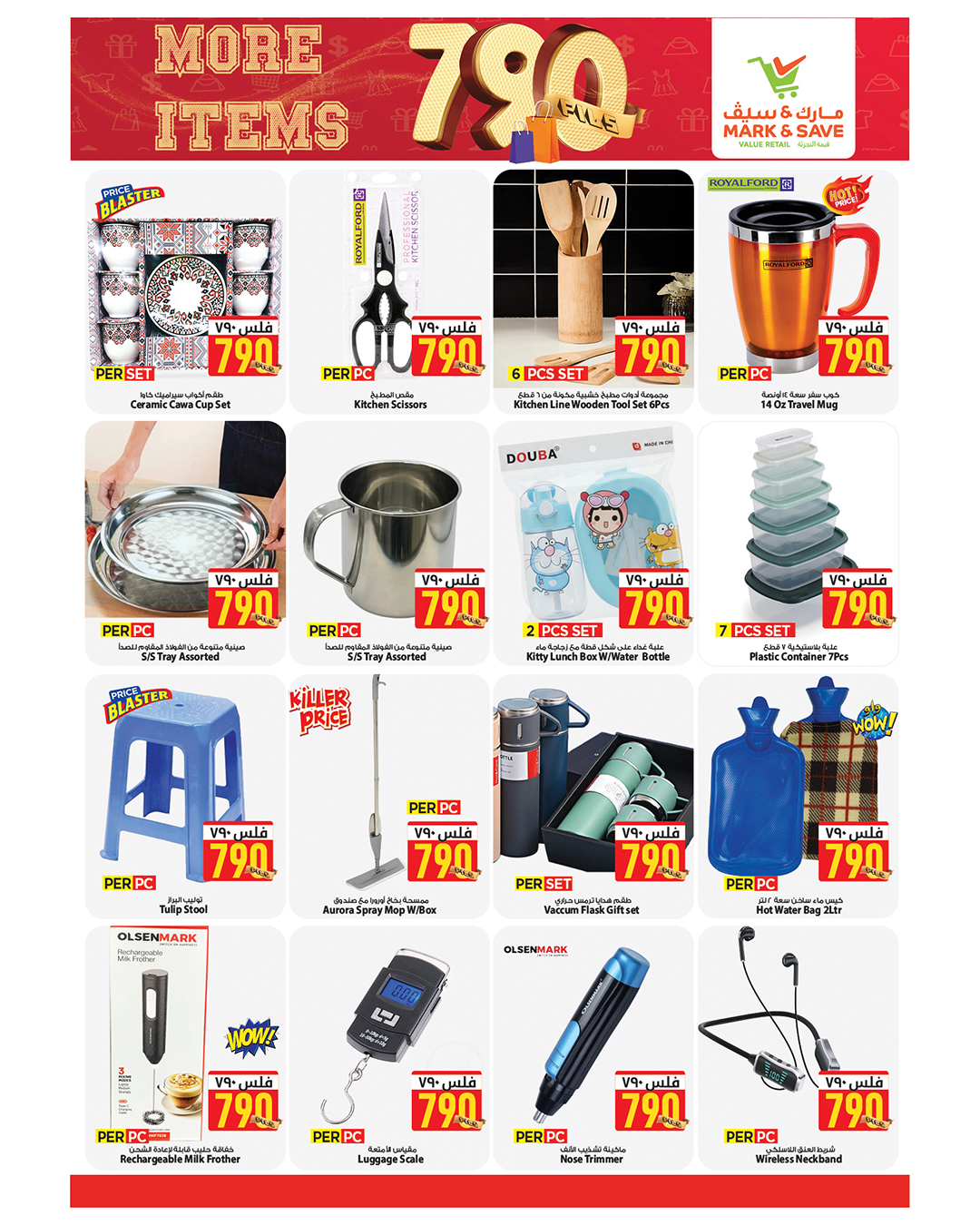 Ofertas de Mark & Save  Fahaheel y jleeb  de 25 febrero a 3 marzo ofertas de 790 hilos