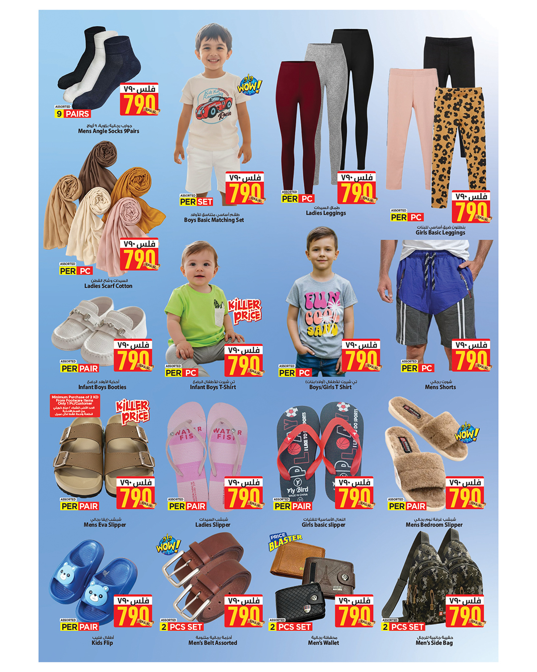 Ofertas de Mark & Save  Fahaheel y jleeb  de 25 febrero a 3 marzo ofertas de 790 hilos