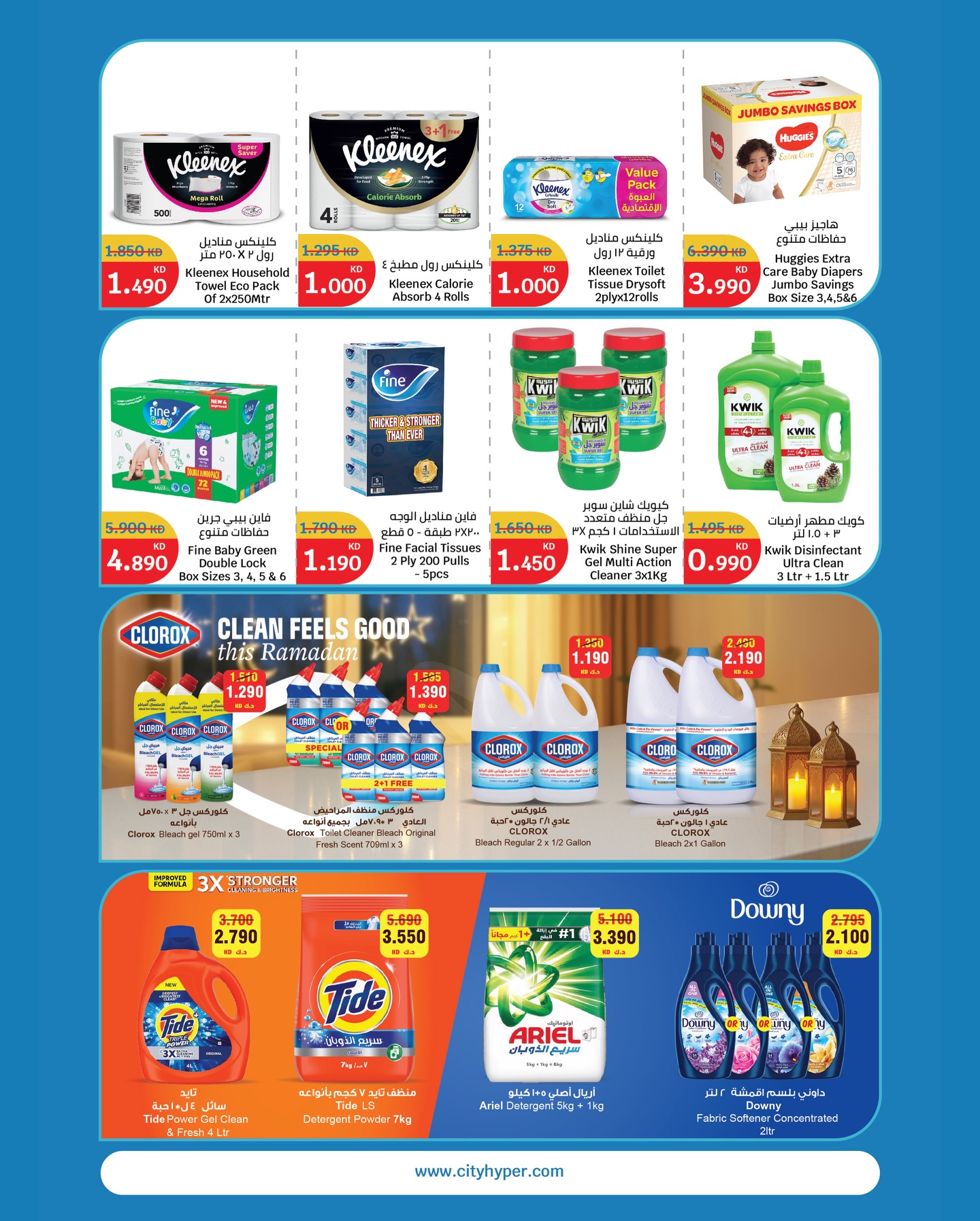 City Hyper Kuwait Offers from 24 February to 3 March 2026 Celebrate Kuwait Offers