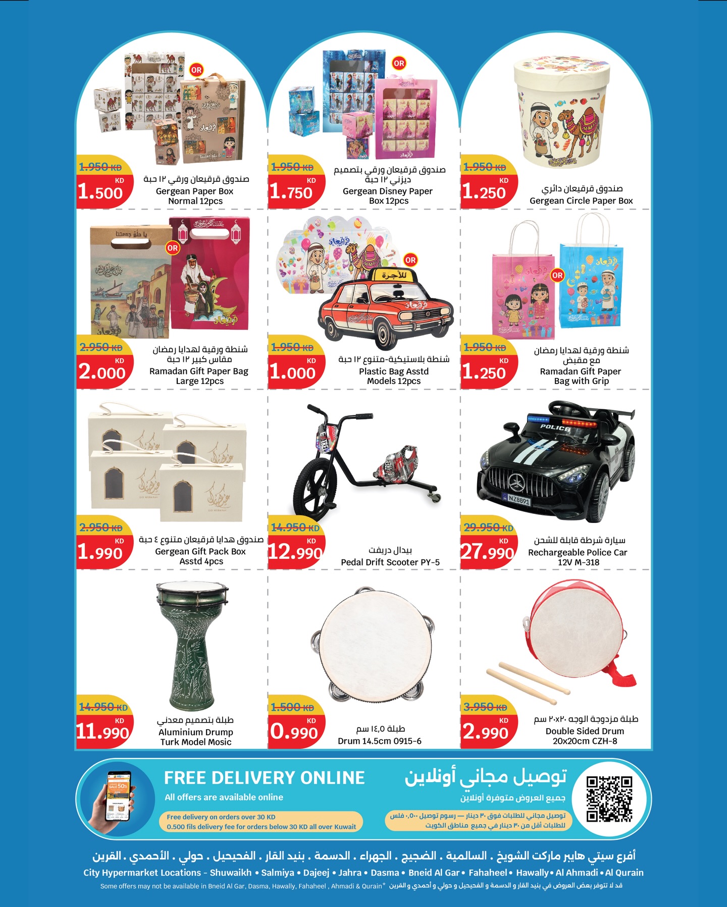 City Hyper Kuwait Offers from 24 February to 3 March 2026 Celebrate Kuwait Offers