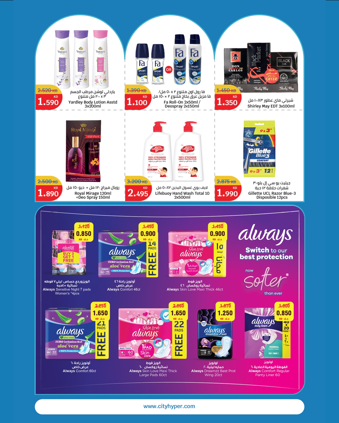 City Hyper Kuwait Offers from 24 February to 3 March 2026 Celebrate Kuwait Offers