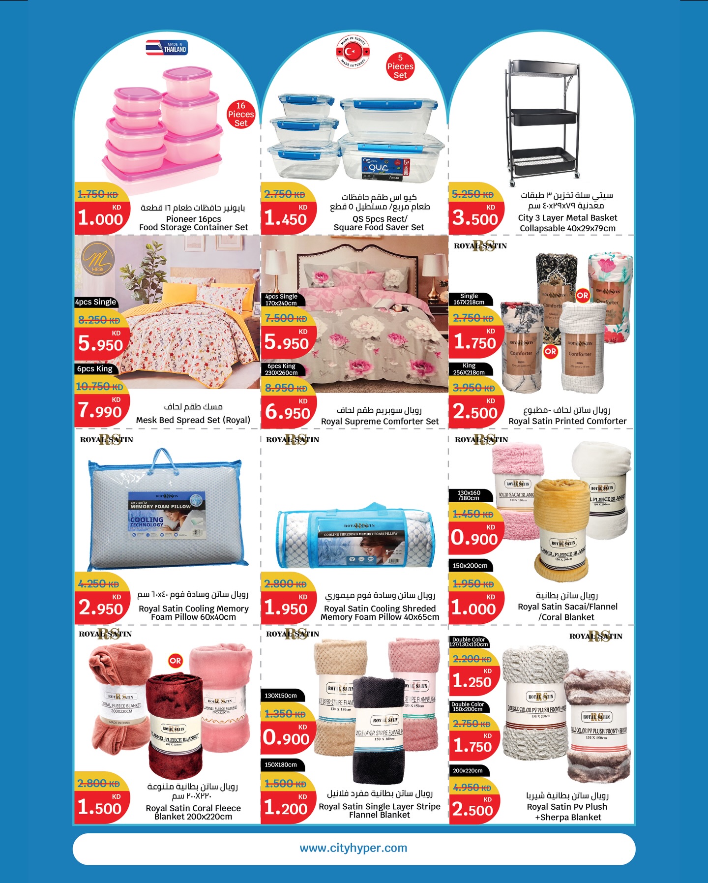 City Hyper Kuwait Offers from 24 February to 3 March 2026 Celebrate Kuwait Offers