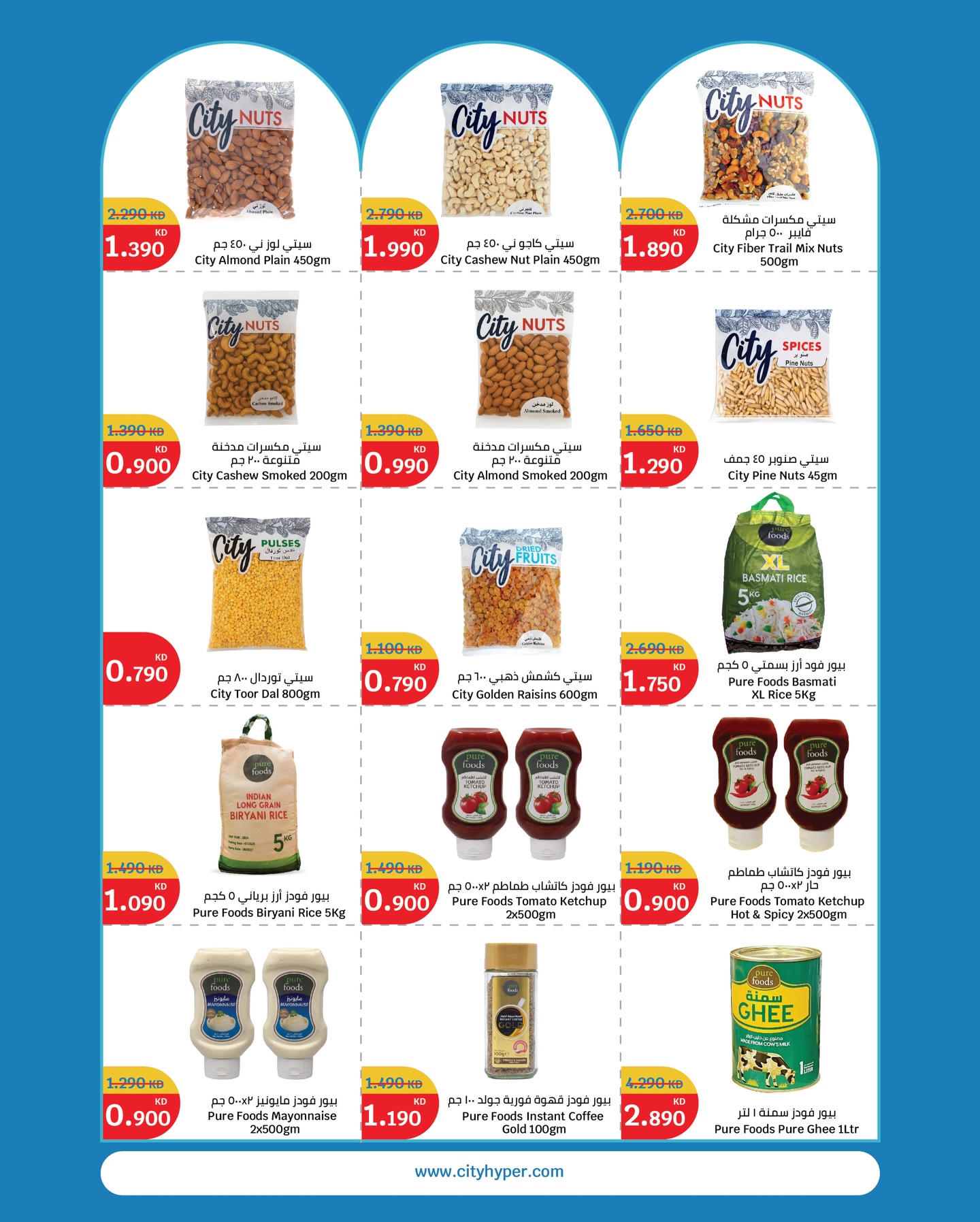 City Hyper Kuwait Offers from 24 February to 3 March 2026 Celebrate Kuwait Offers