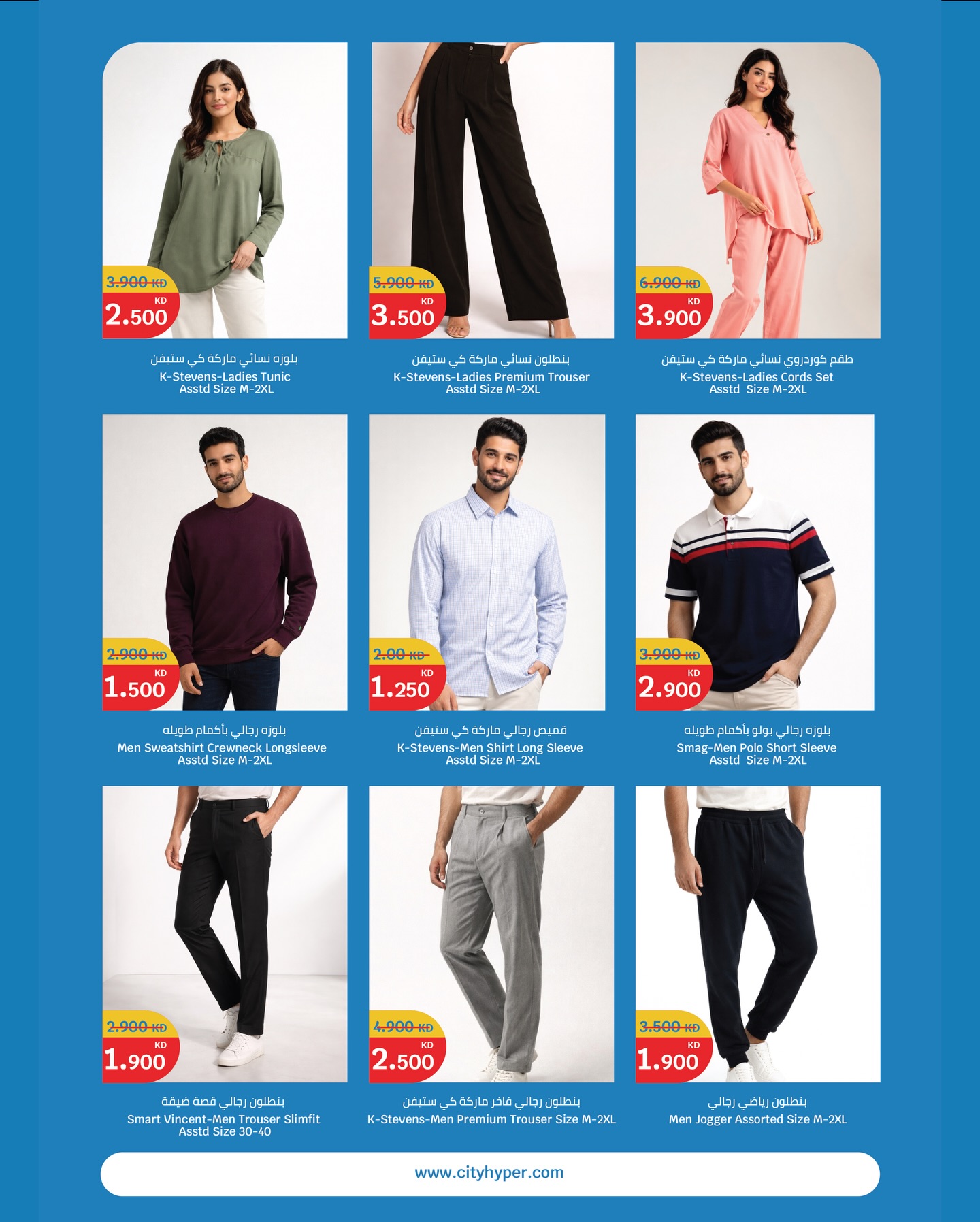 City Hyper Kuwait Offers from 24 February to 3 March 2026 Celebrate Kuwait Offers