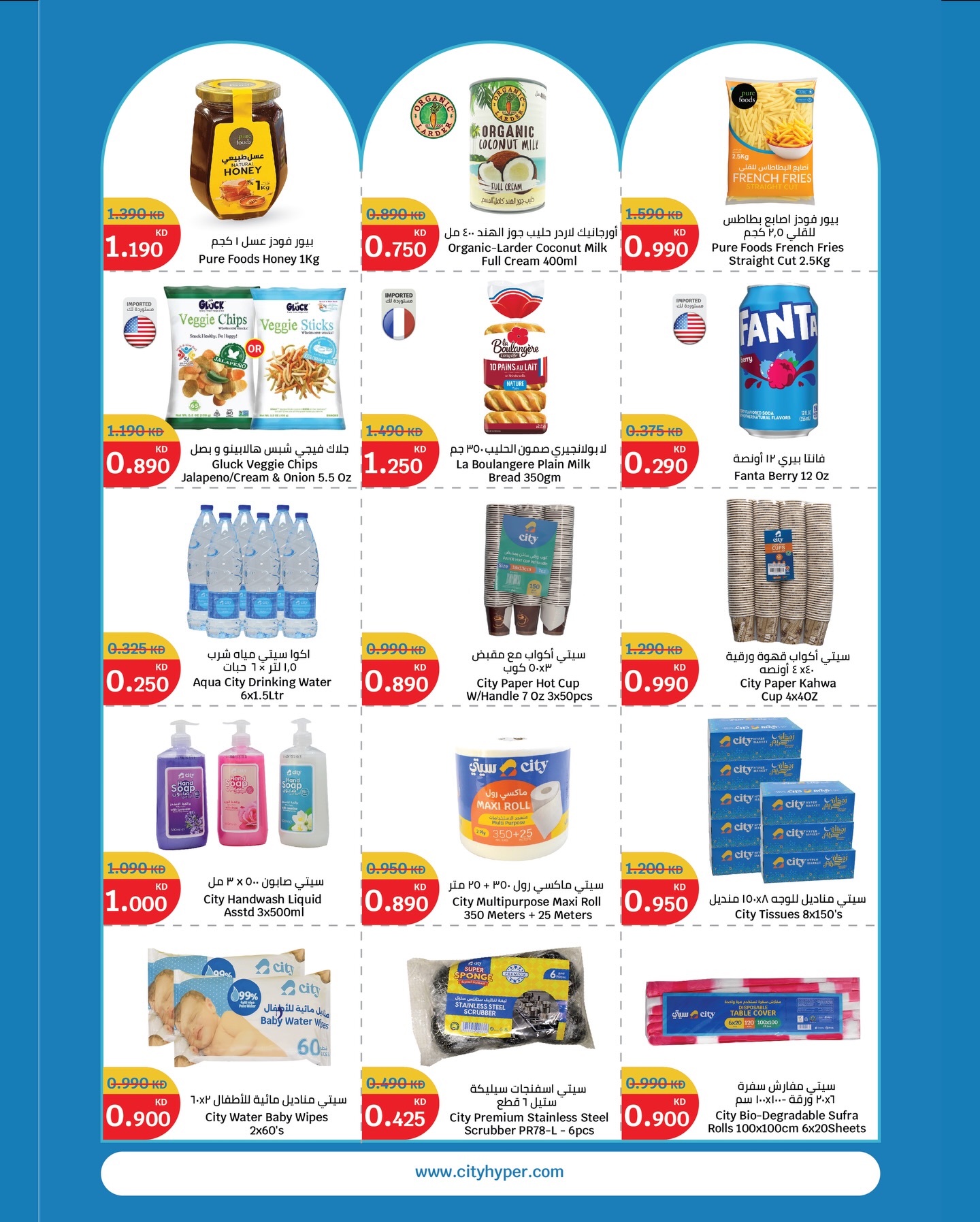 City Hyper Kuwait Offers from 24 February to 3 March 2026 Celebrate Kuwait Offers