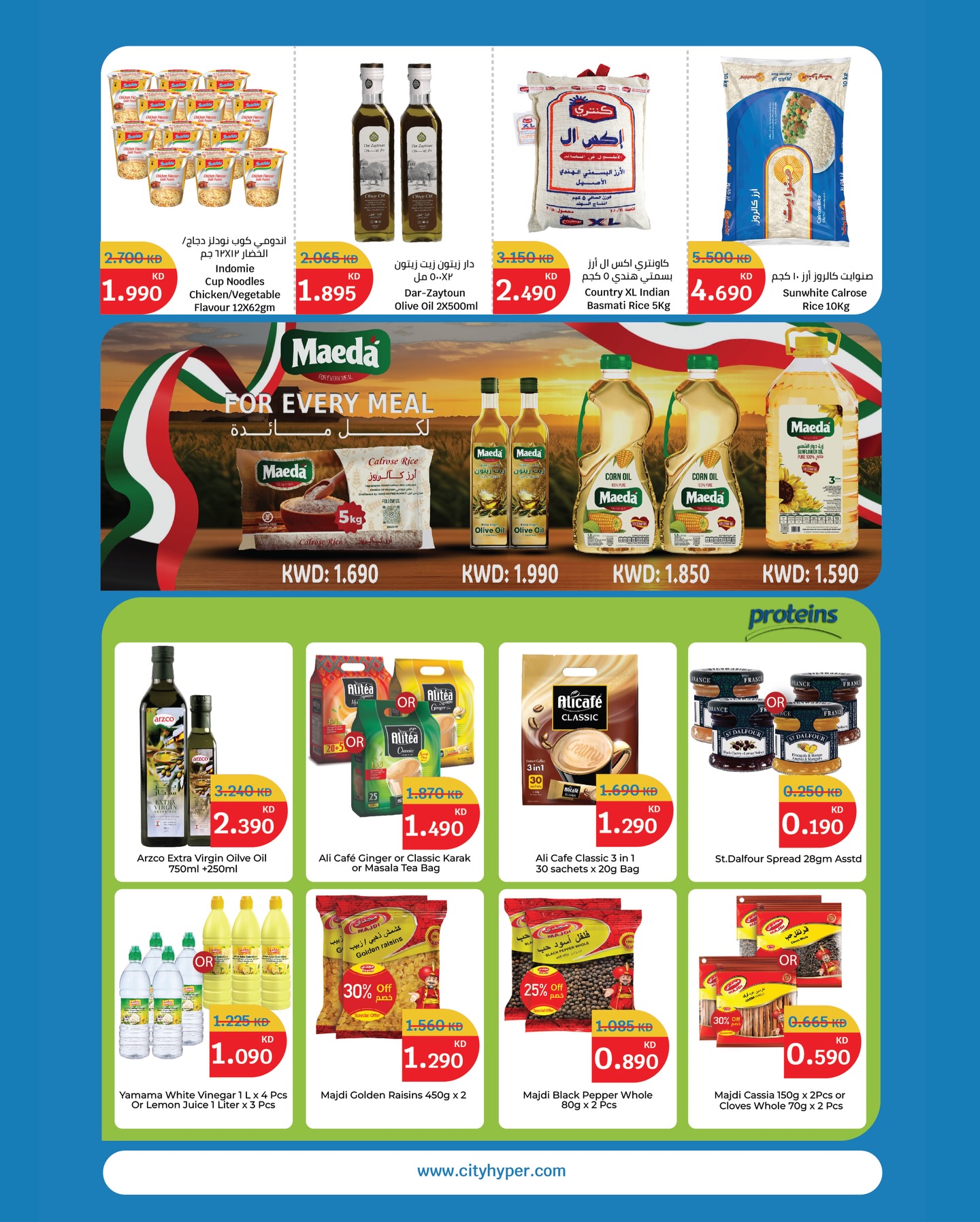 City Hyper Kuwait Offers from 24 February to 3 March 2026 Celebrate Kuwait Offers