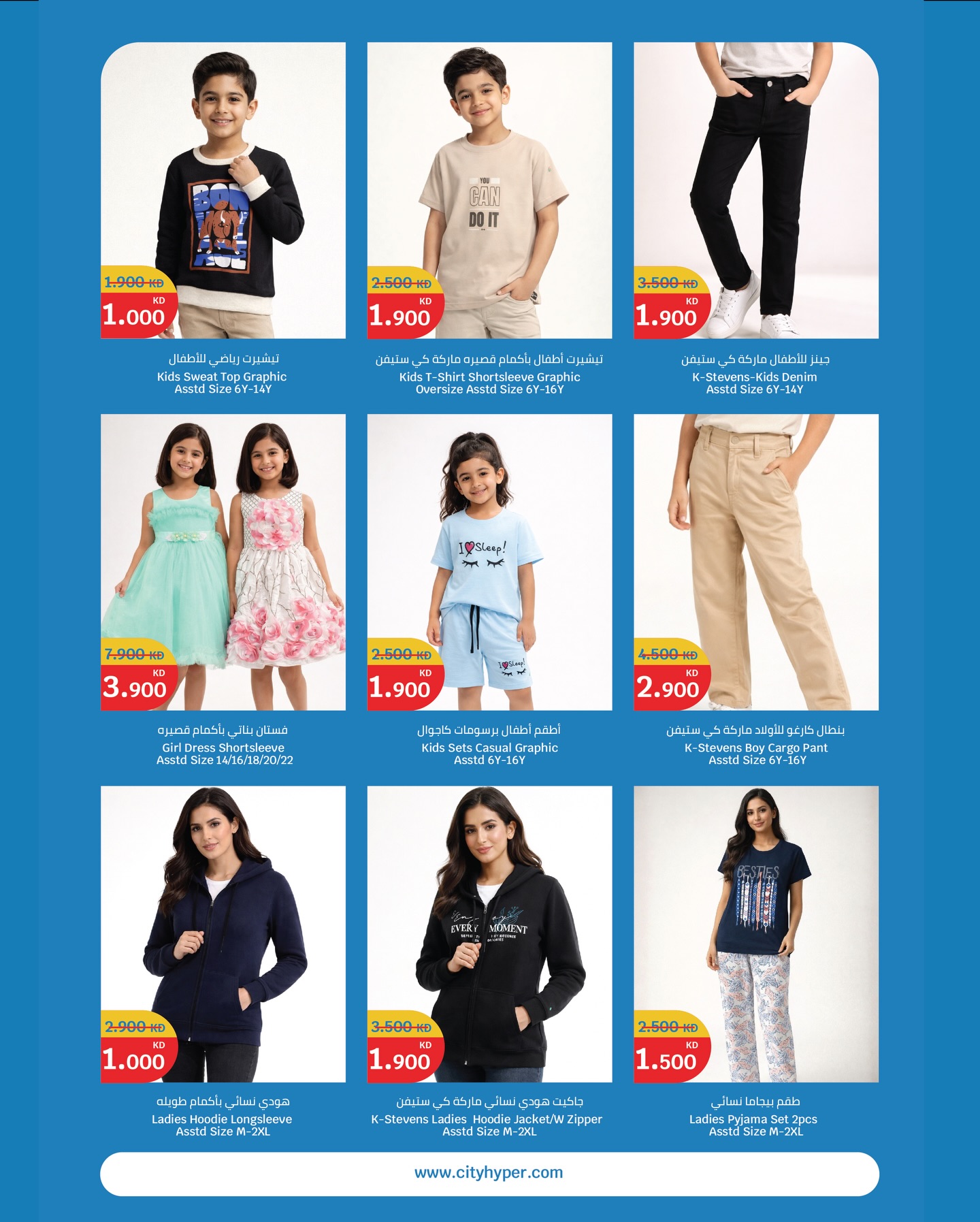 City Hyper Kuwait Offers from 24 February to 3 March 2026 Celebrate Kuwait Offers