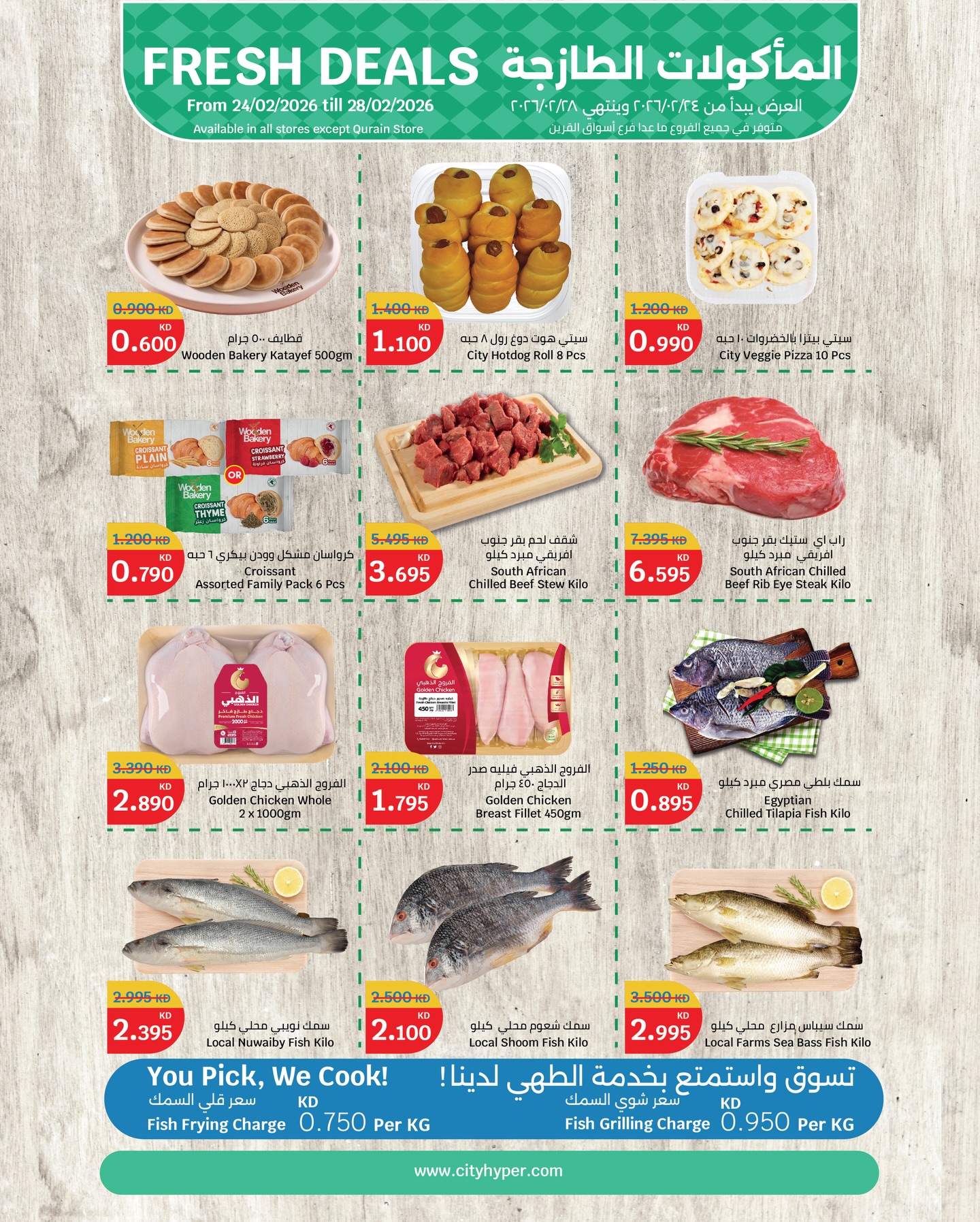 City Hyper Kuwait Offers from 24 to 28 February 2026 Fresh food Deals