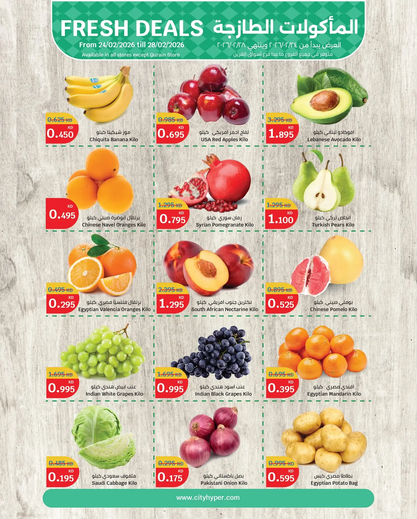 Offres City Hyper Koweït de 24 à 28 février 2026 Offres de produits frais - Page 1