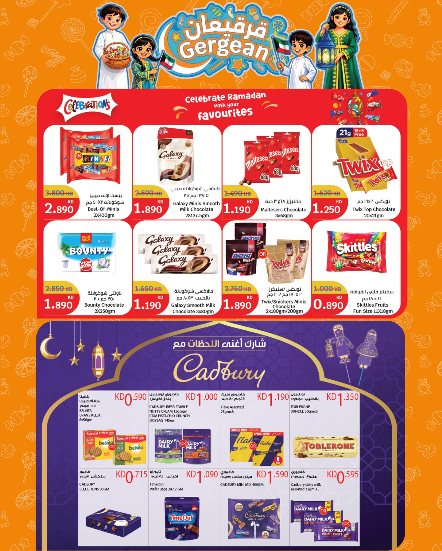 City Hyper  Qurain  Offers from 24 February to 3 March Celebrate Kuwait Offers