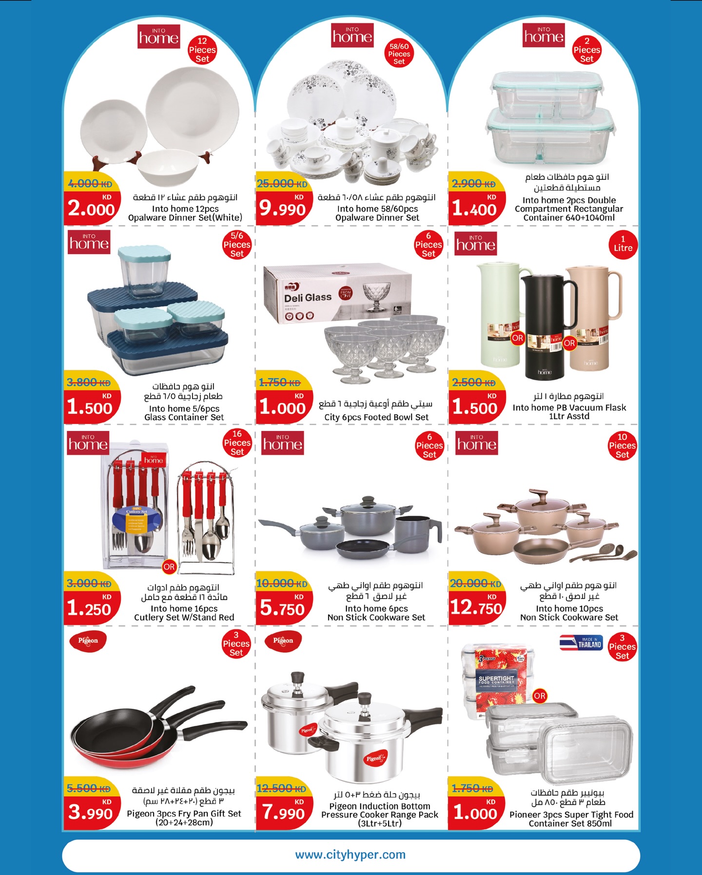 City Hyper  Qurain  Offers from 24 February to 3 March Celebrate Kuwait Offers