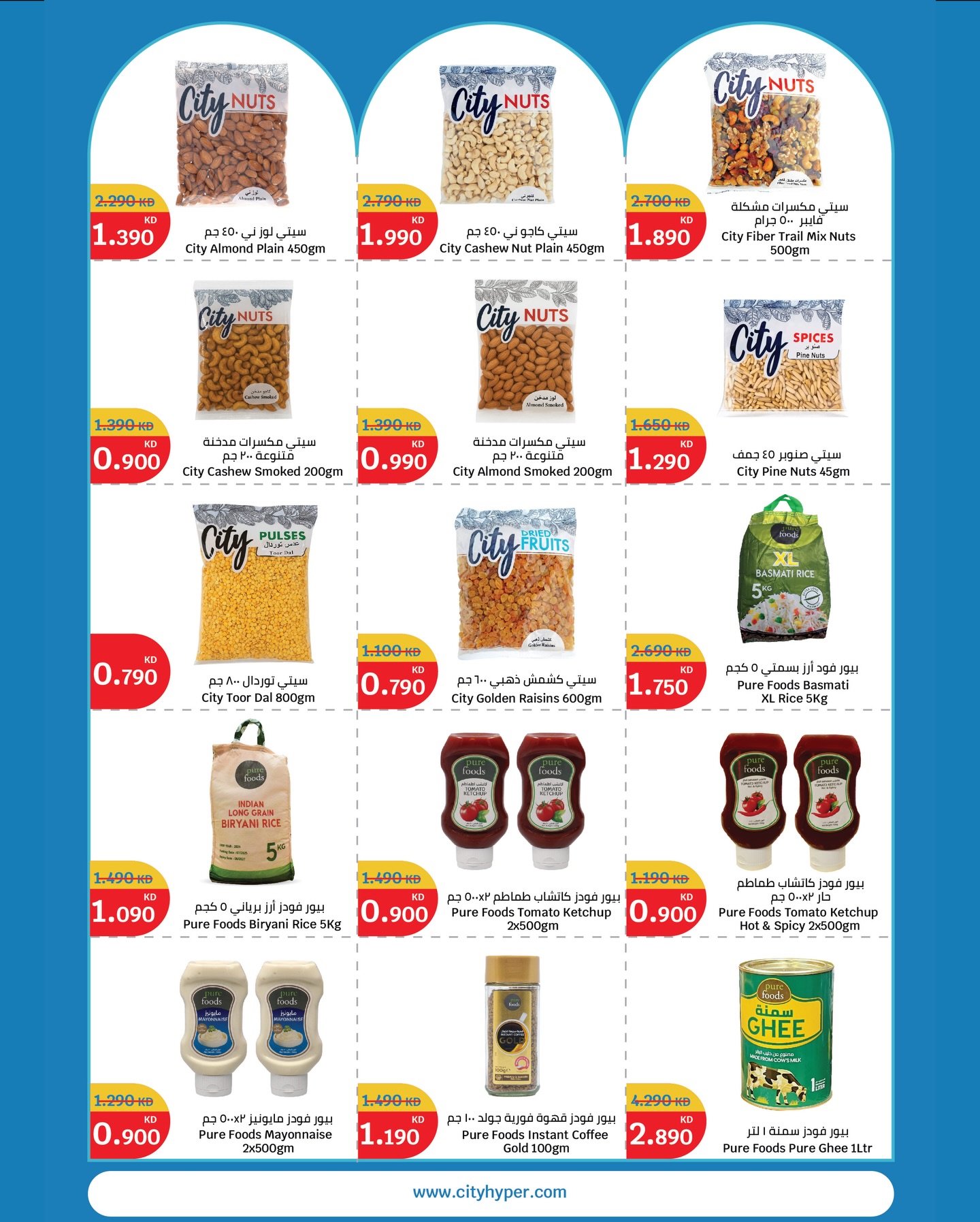 City Hyper  Qurain  Offers from 24 February to 3 March Celebrate Kuwait Offers