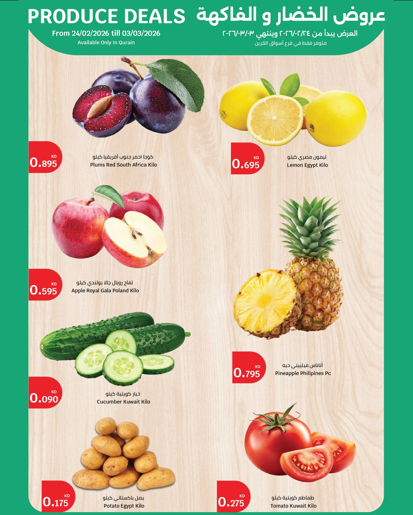 City Hyper  Qurain  Offers from 24 February to 3 March Celebrate Kuwait Offers