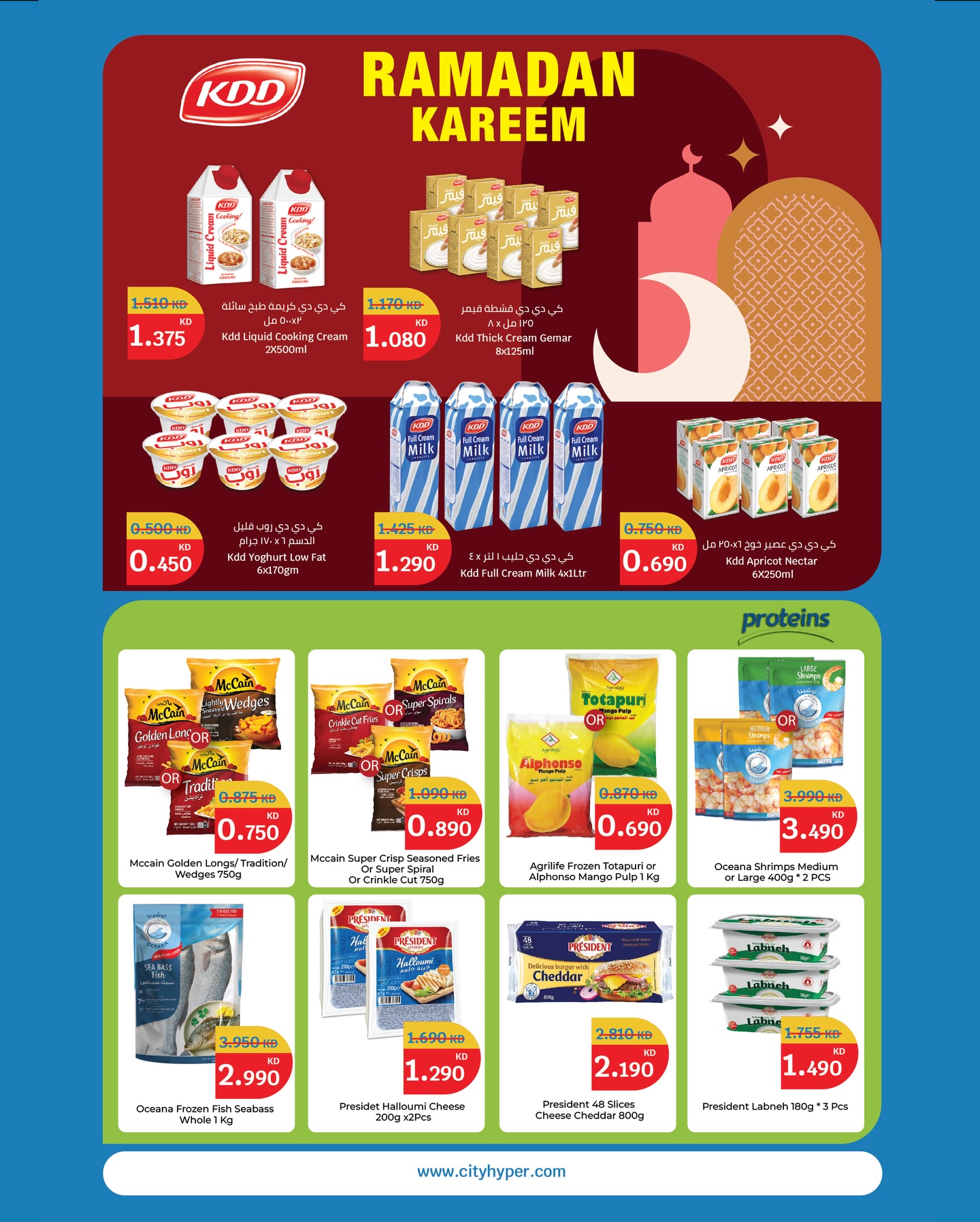 City Hyper  Qurain  Offers from 24 February to 3 March Celebrate Kuwait Offers