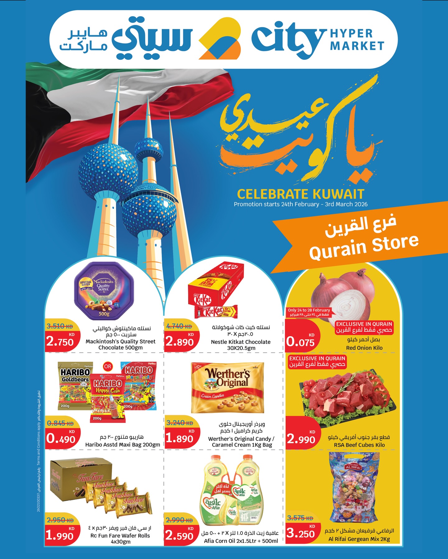 Offres City Hyper  Qurain  de 24 février à 3 mars Offres spéciales Koweït - Page 1