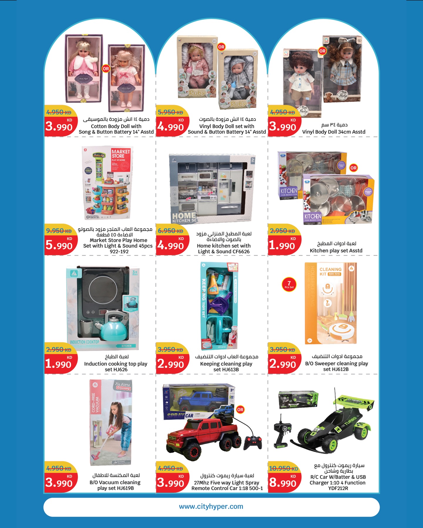 City Hyper  Qurain  Offers from 24 February to 3 March Celebrate Kuwait Offers