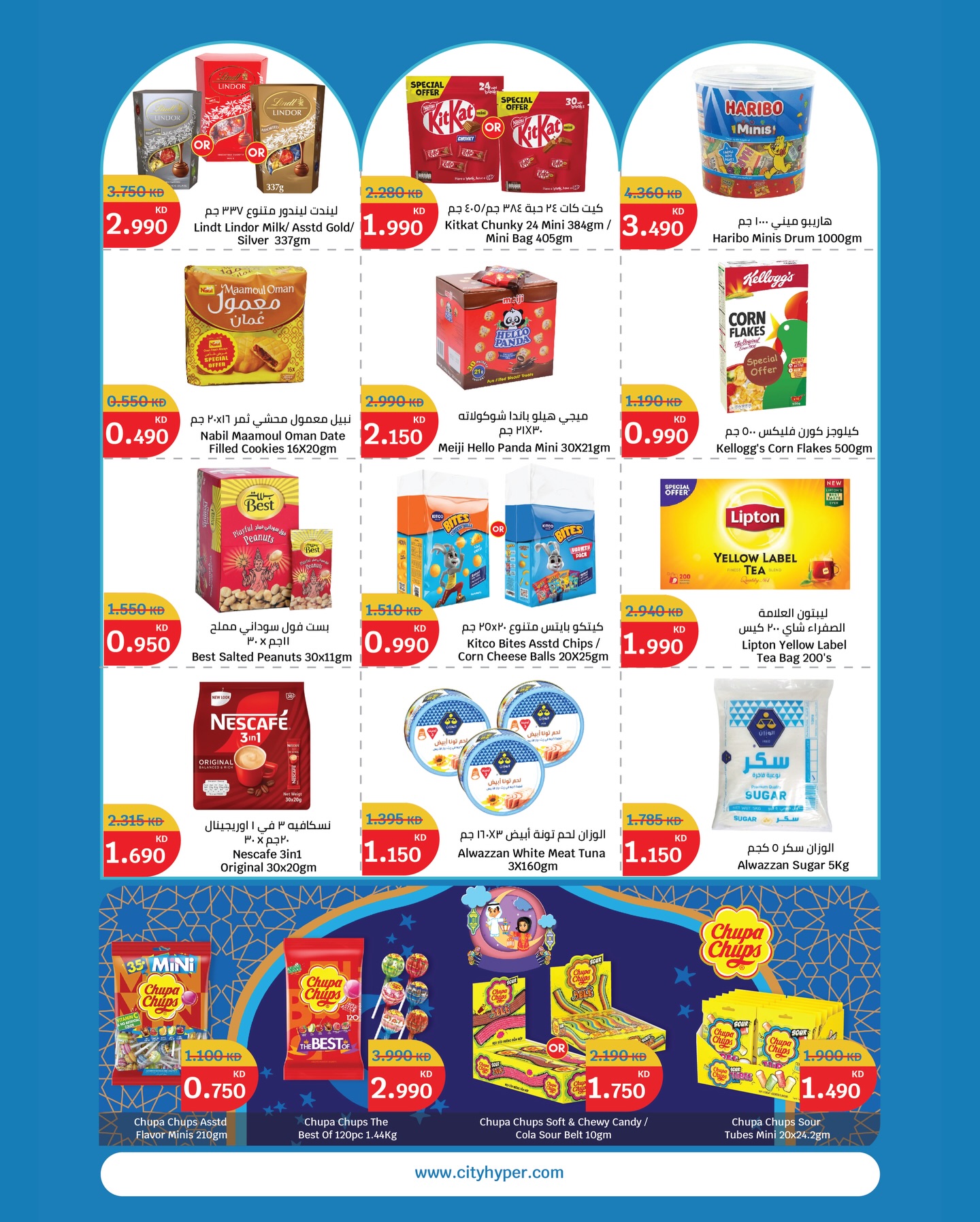 City Hyper  Qurain  Offers from 24 February to 3 March Celebrate Kuwait Offers