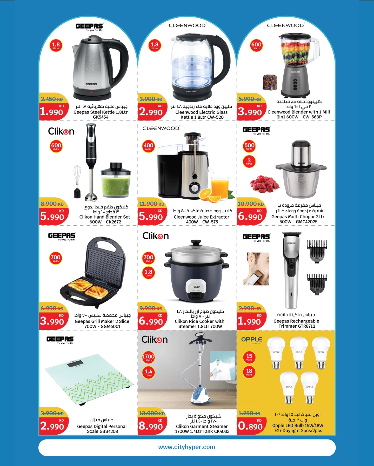 City Hyper  Qurain  Offers from 24 February to 3 March Celebrate Kuwait Offers