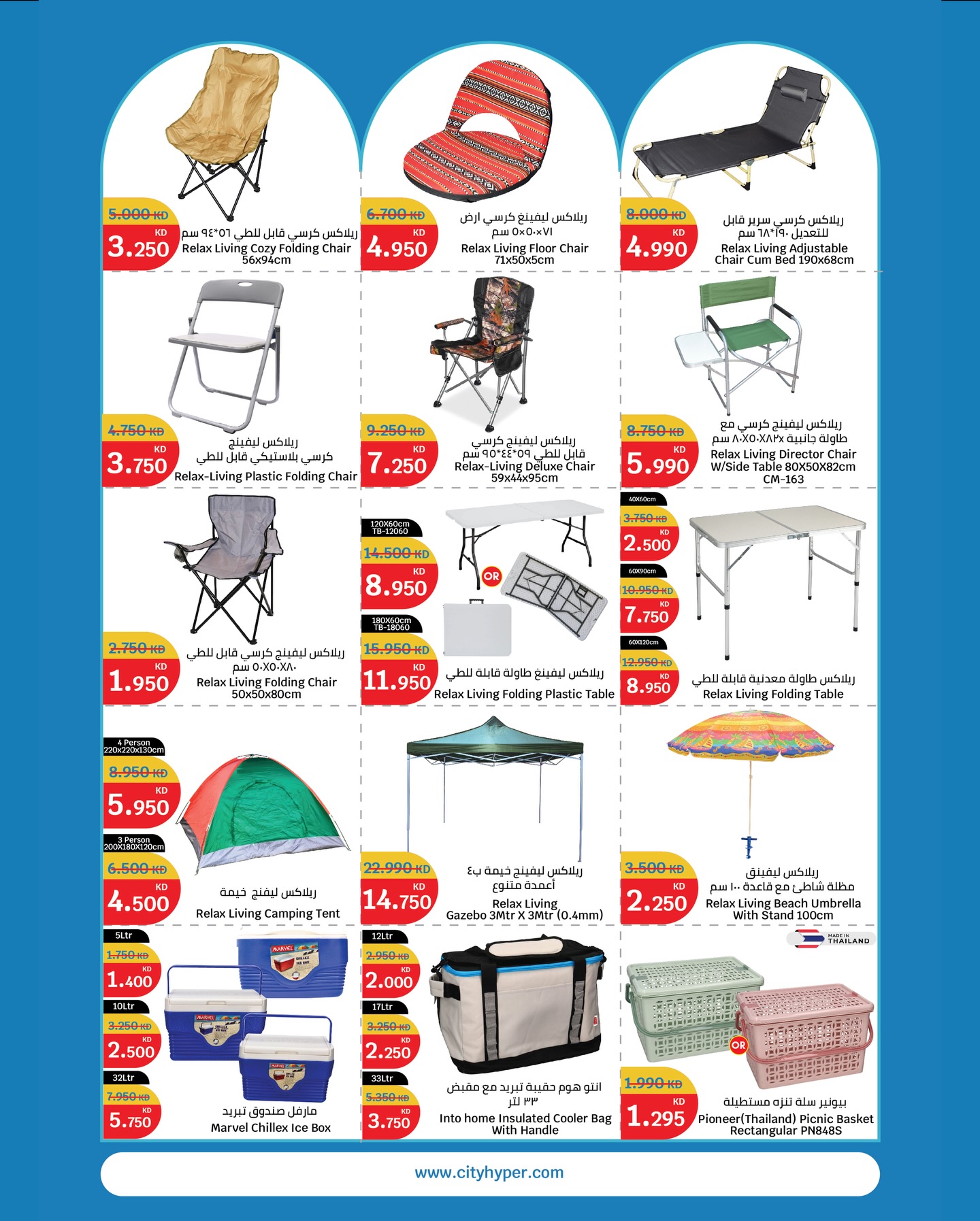 City Hyper  Qurain  Offers from 24 February to 3 March Celebrate Kuwait Offers