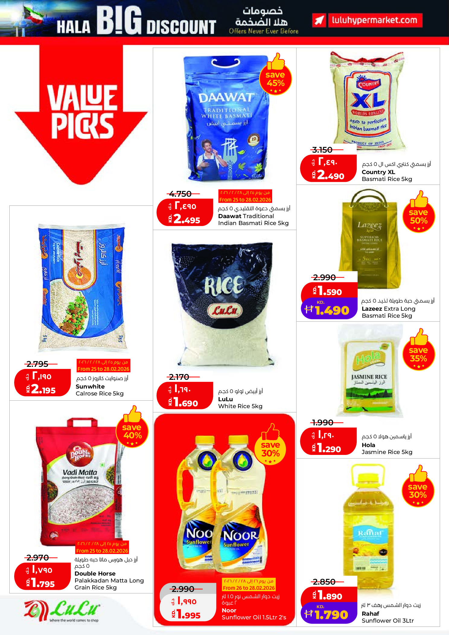 Offres Lulu Hypermarchés Koweït de 25 février à 3 mars 2026 Offres de Garangao
