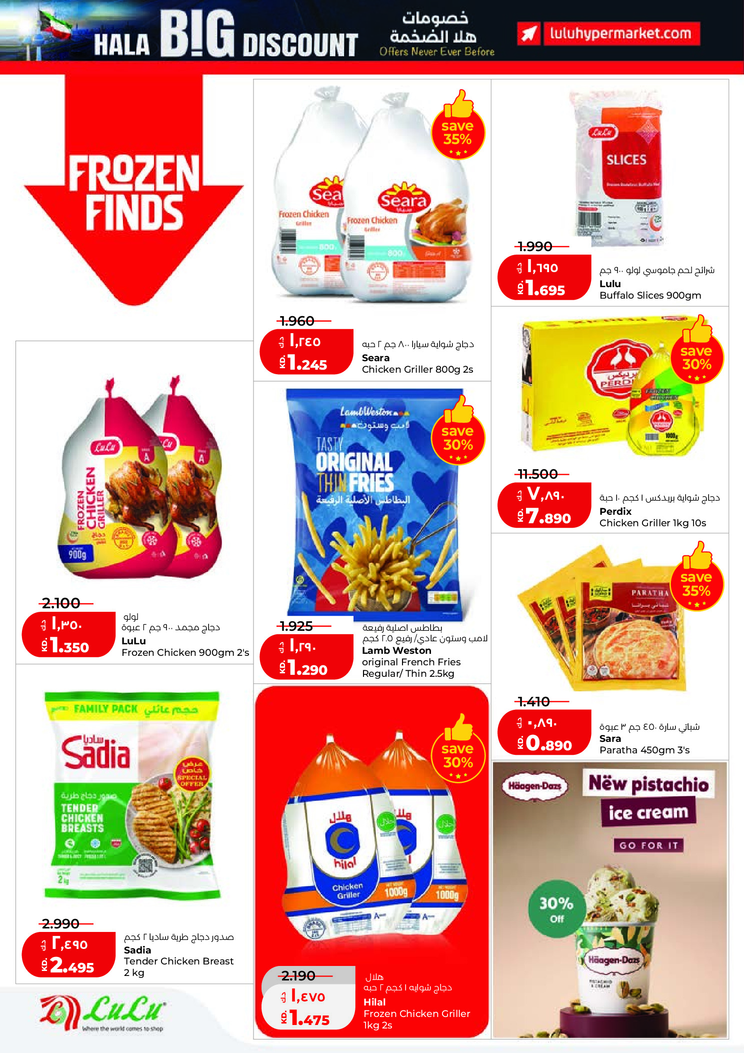 Offres Lulu Hypermarchés Koweït de 25 février à 3 mars 2026 Offres de Garangao