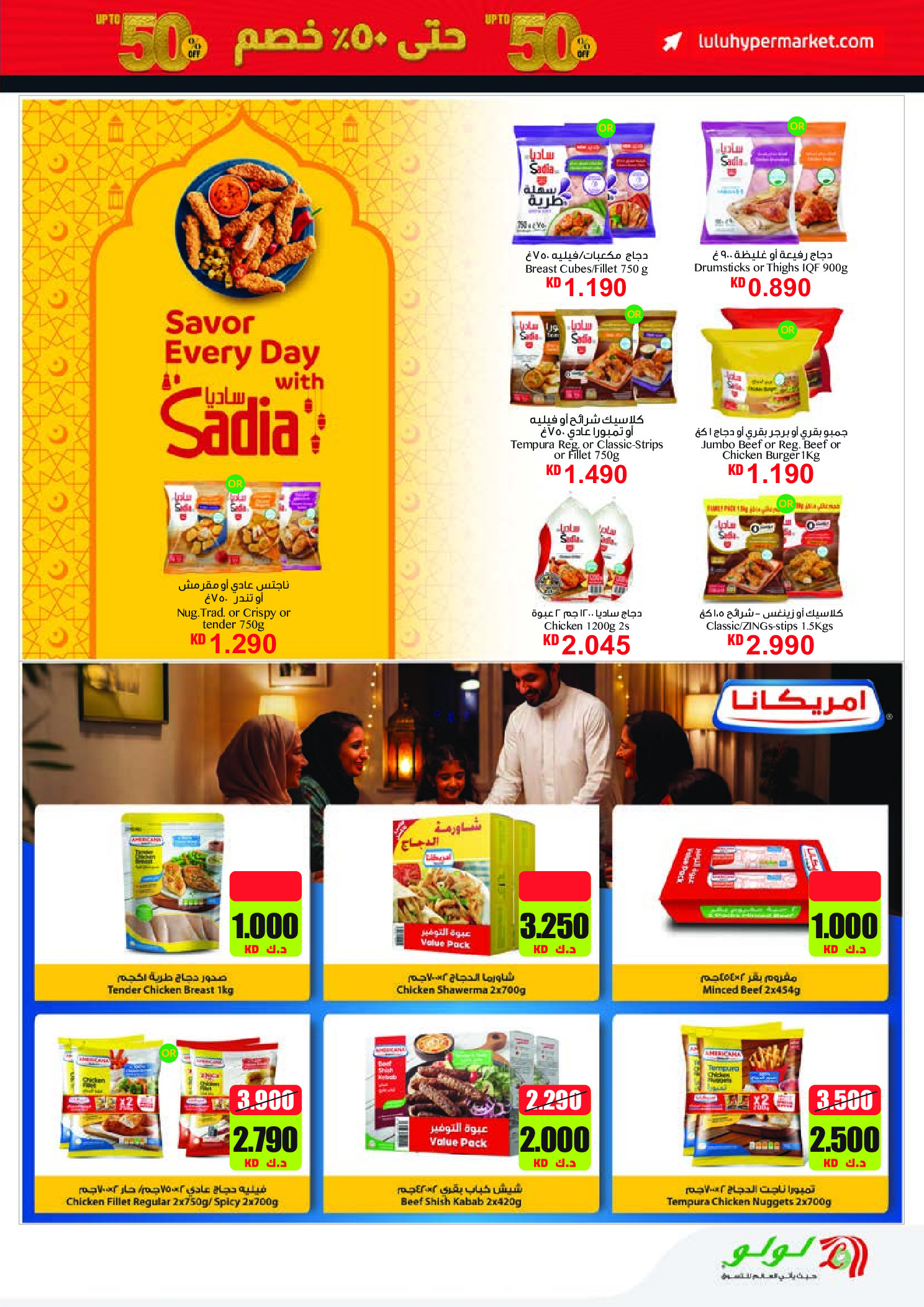 Offres Lulu Hypermarchés Koweït de 25 février à 3 mars 2026 Offres de Garangao