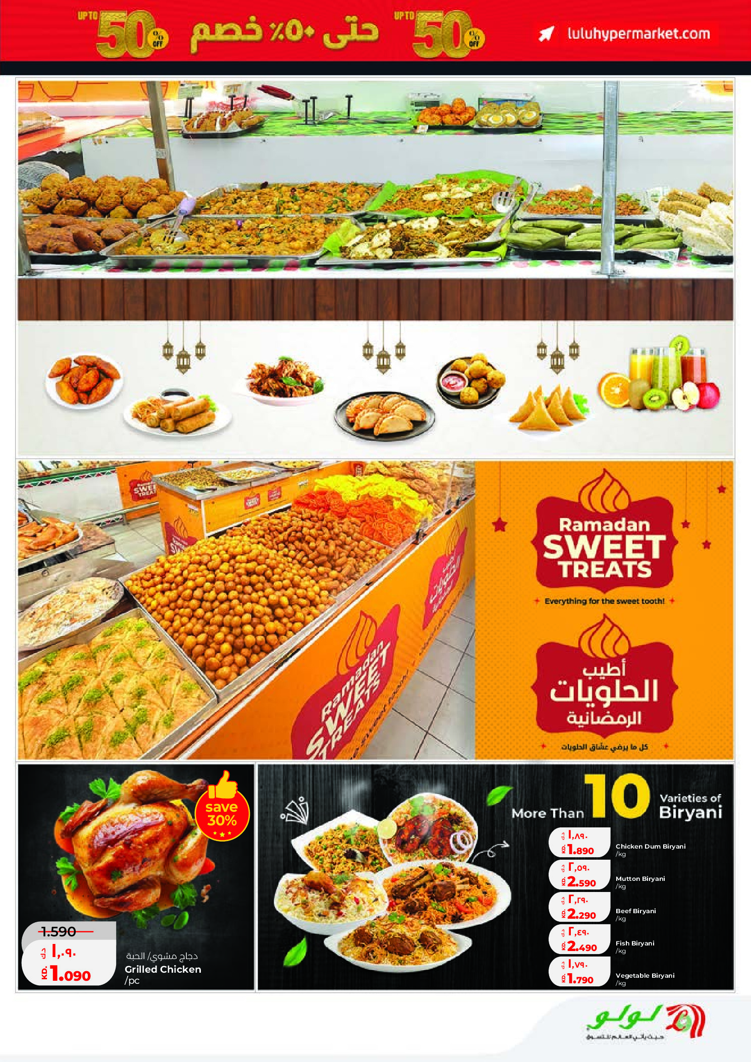 Offres Lulu Hypermarchés Koweït de 25 février à 3 mars 2026 Offres de Garangao