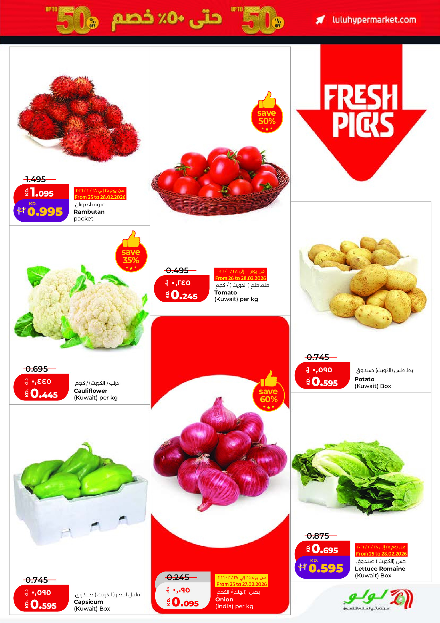 Offres Lulu Hypermarchés Koweït de 25 février à 3 mars 2026 Offres de Garangao