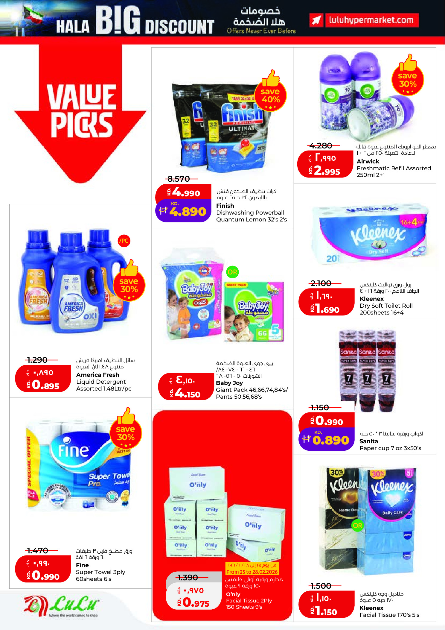 Offres Lulu Hypermarchés Koweït de 25 février à 3 mars 2026 Offres de Garangao