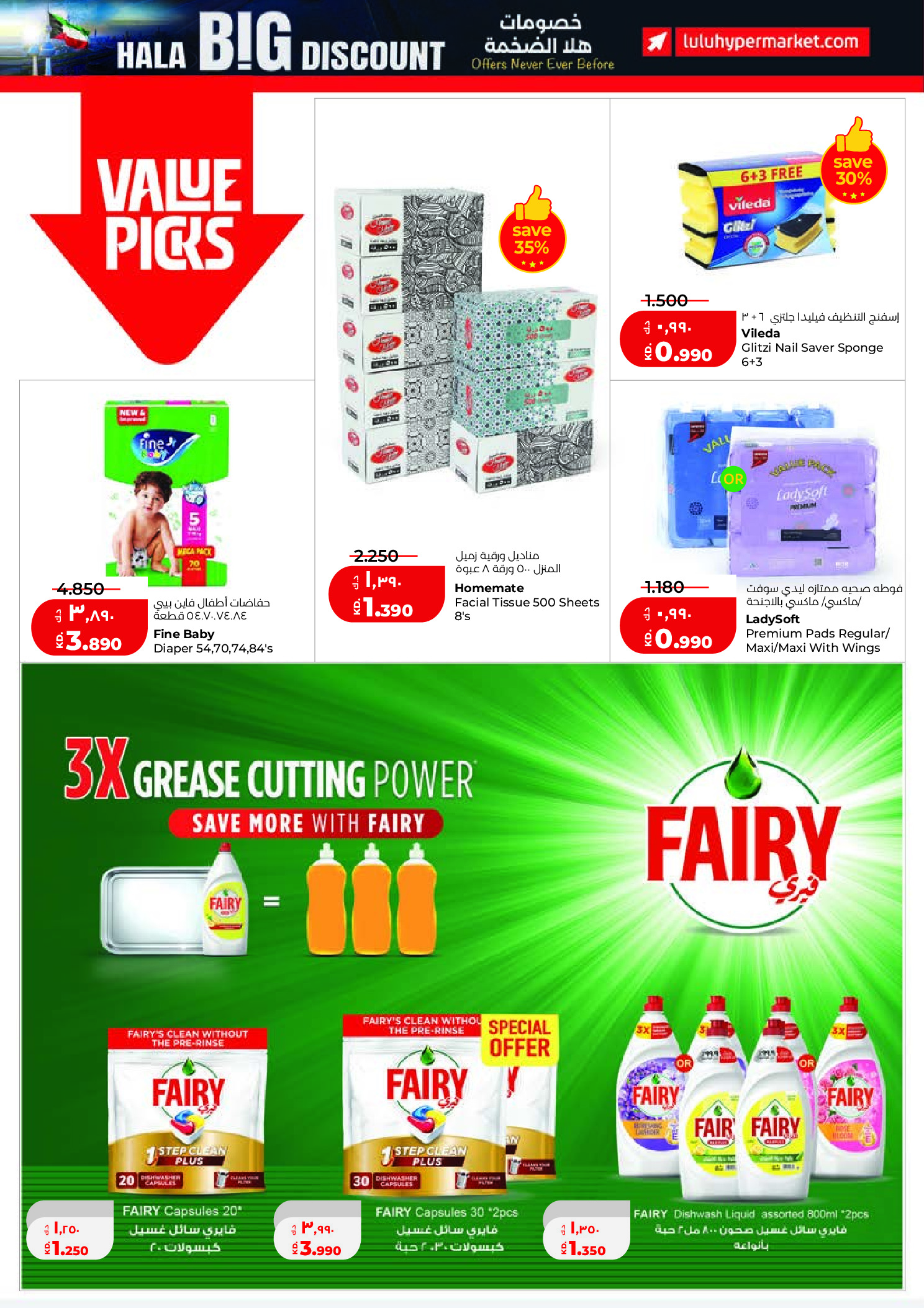 Offres Lulu Hypermarchés Koweït de 25 février à 3 mars 2026 Offres de Garangao