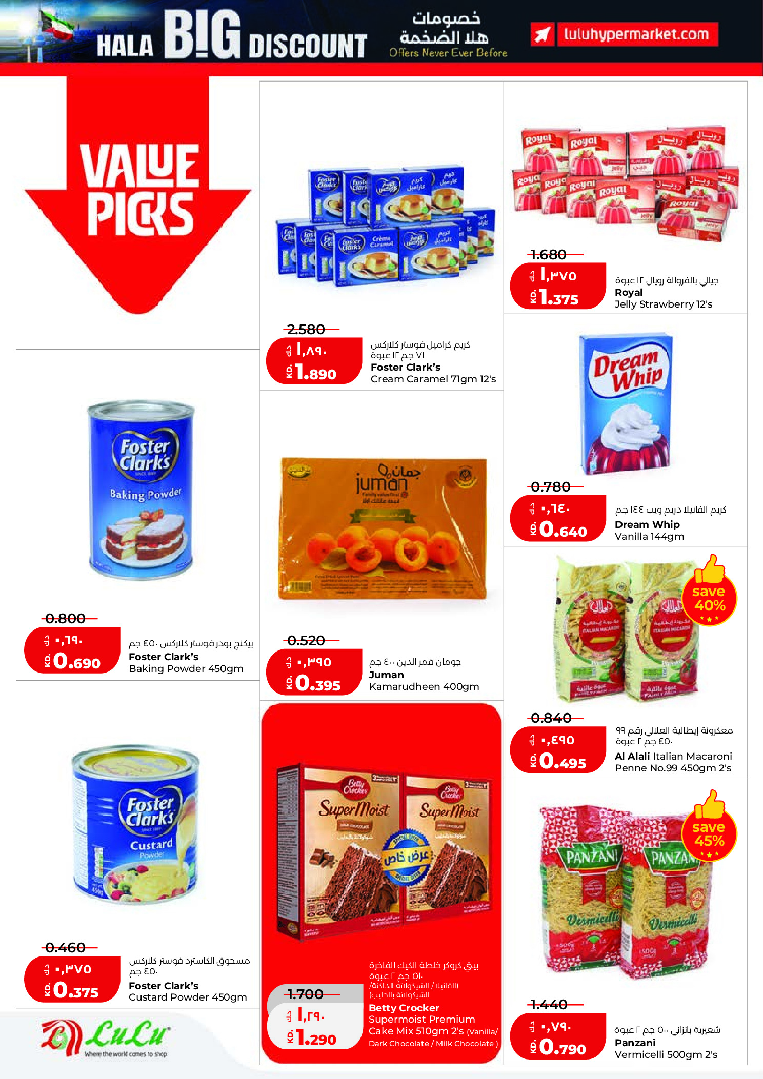 Offres Lulu Hypermarchés Koweït de 25 février à 3 mars 2026 Offres de Garangao