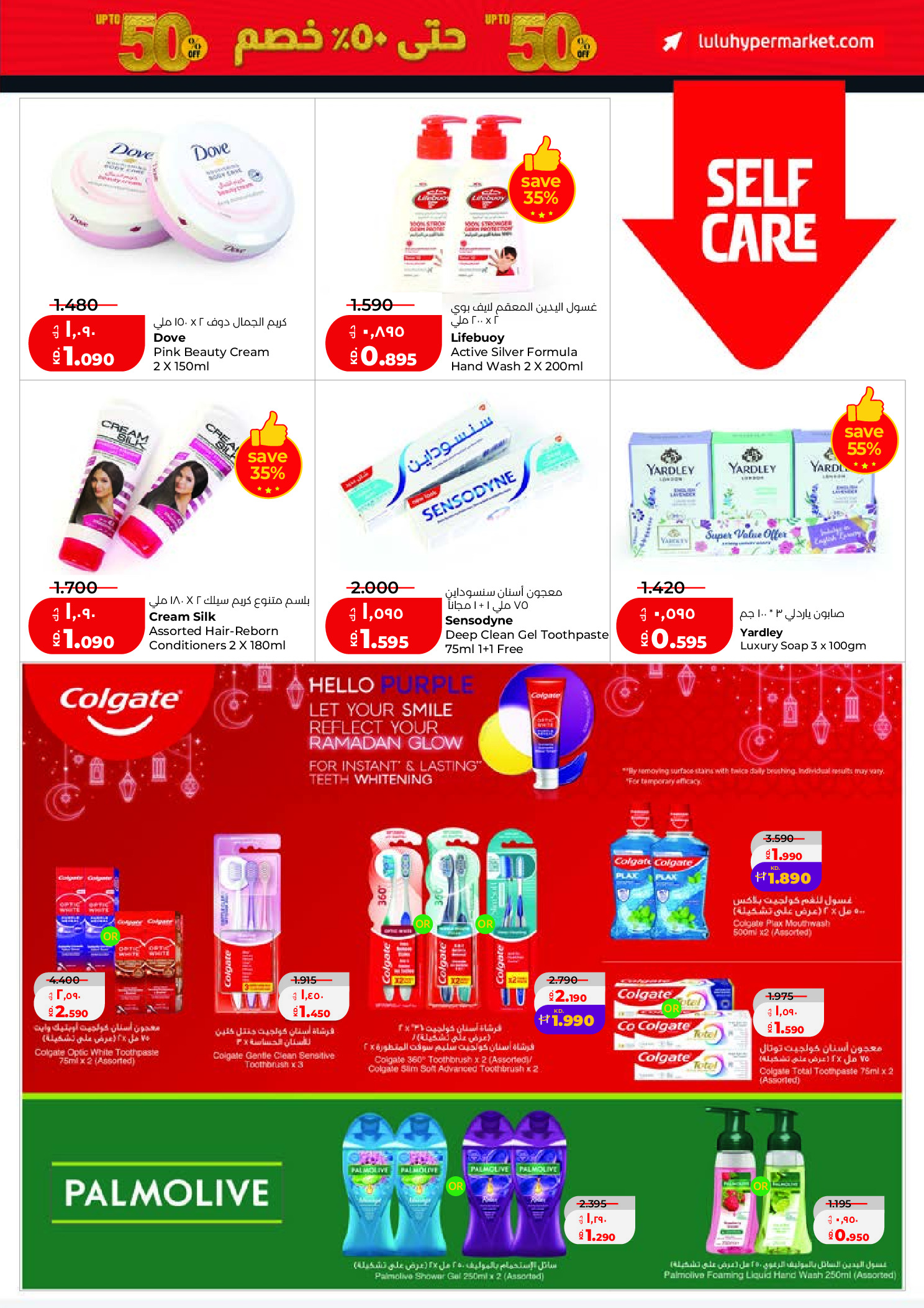 Offres Lulu Hypermarchés Koweït de 25 février à 3 mars 2026 Offres de Garangao