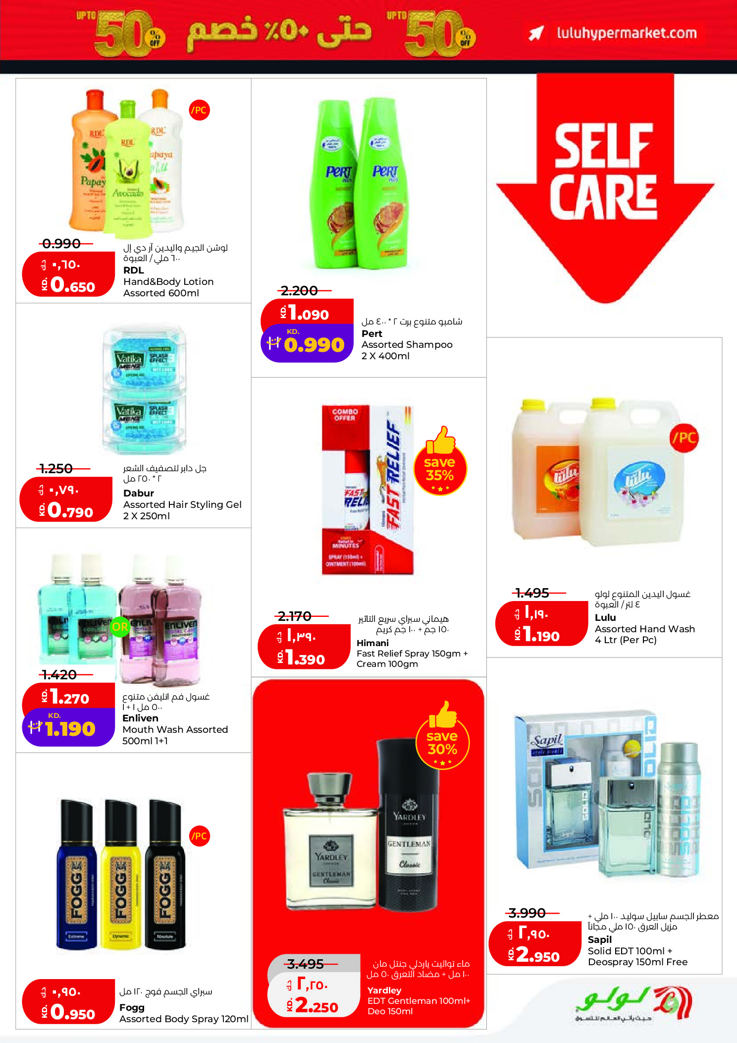 Offres Lulu Hypermarchés Koweït de 25 février à 3 mars 2026 Offres de Garangao