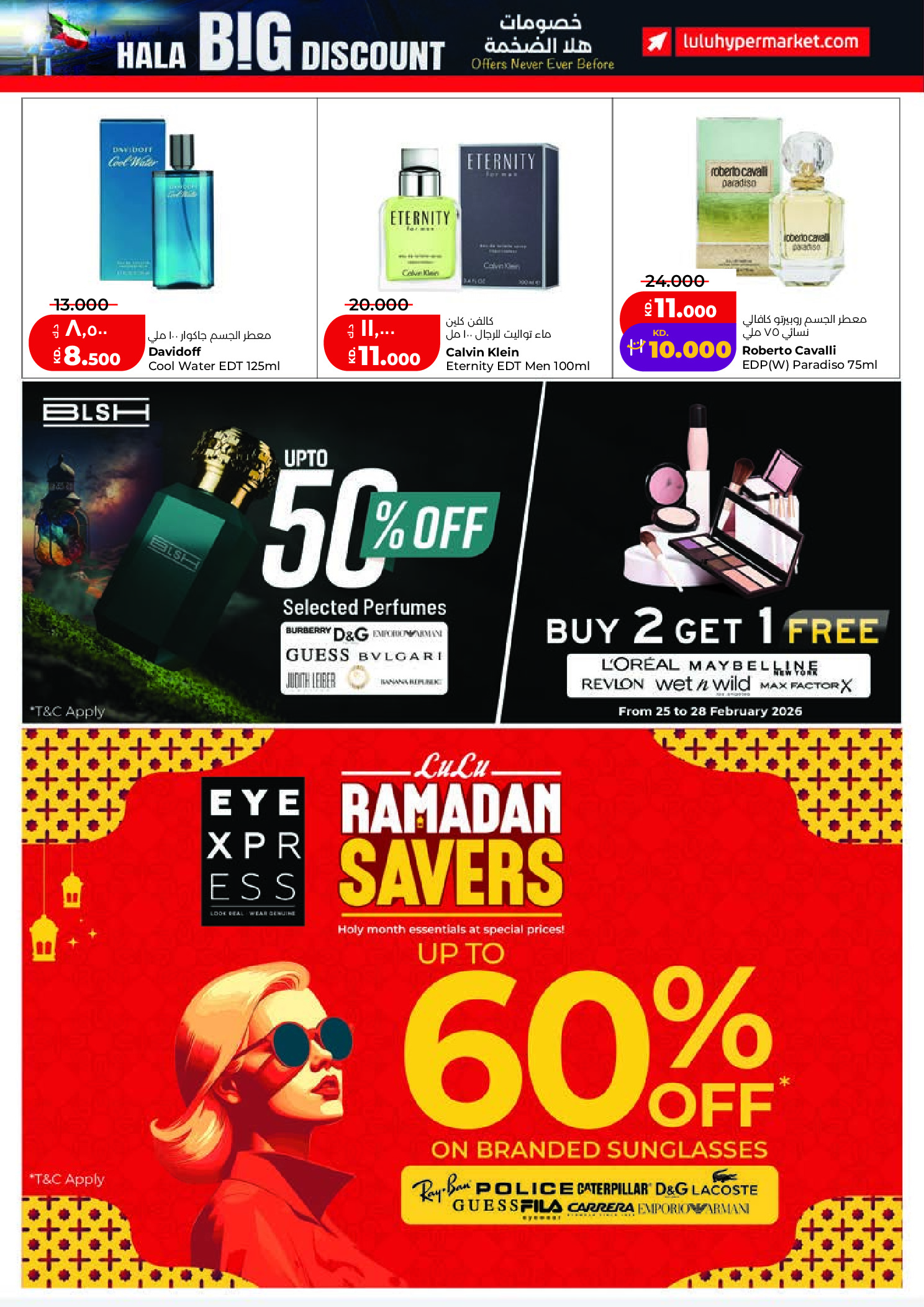 Offres Lulu Hypermarchés Koweït de 25 février à 3 mars 2026 Offres de Garangao