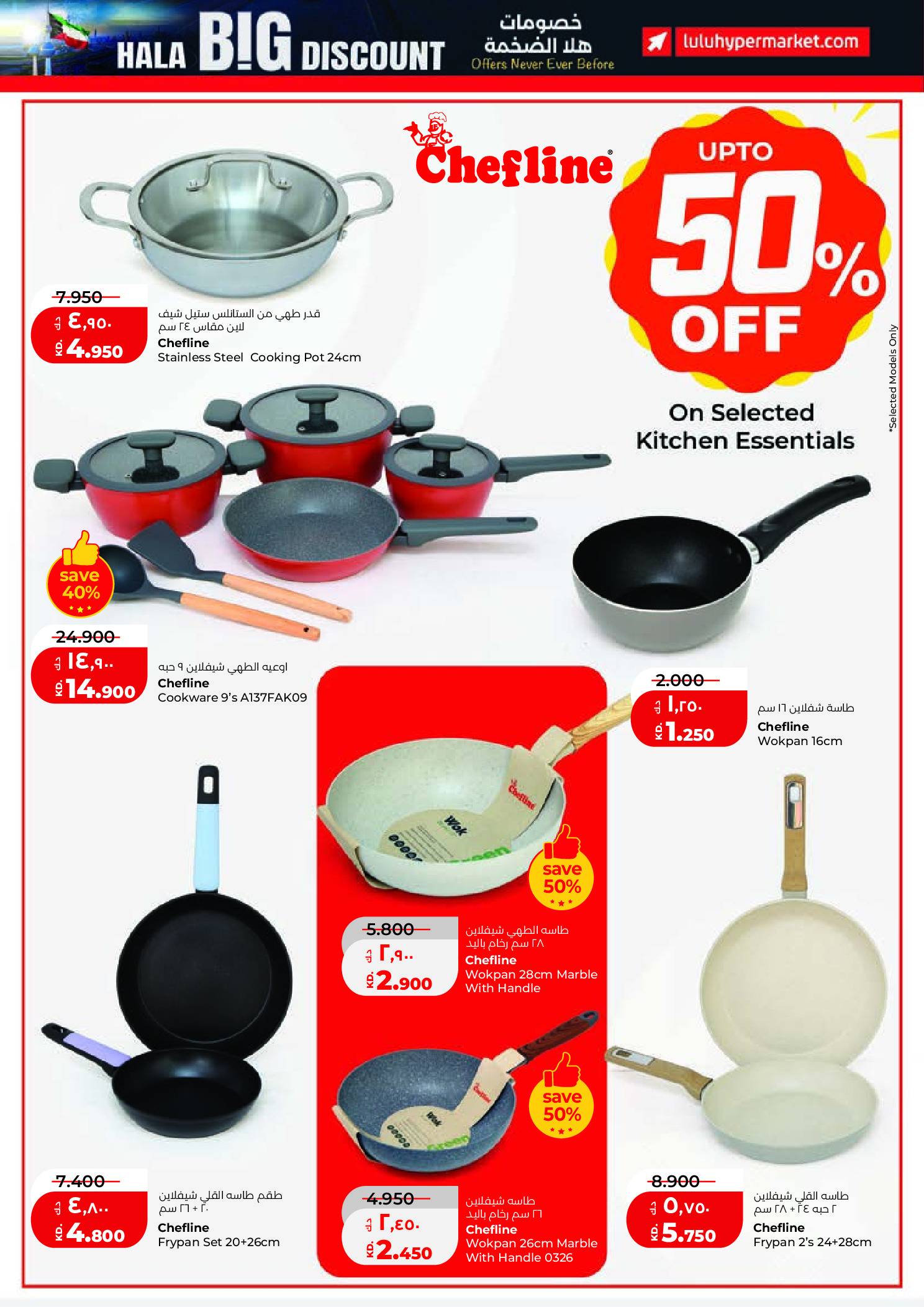 Offres Lulu Hypermarchés Koweït de 25 février à 3 mars 2026 Offres de Garangao