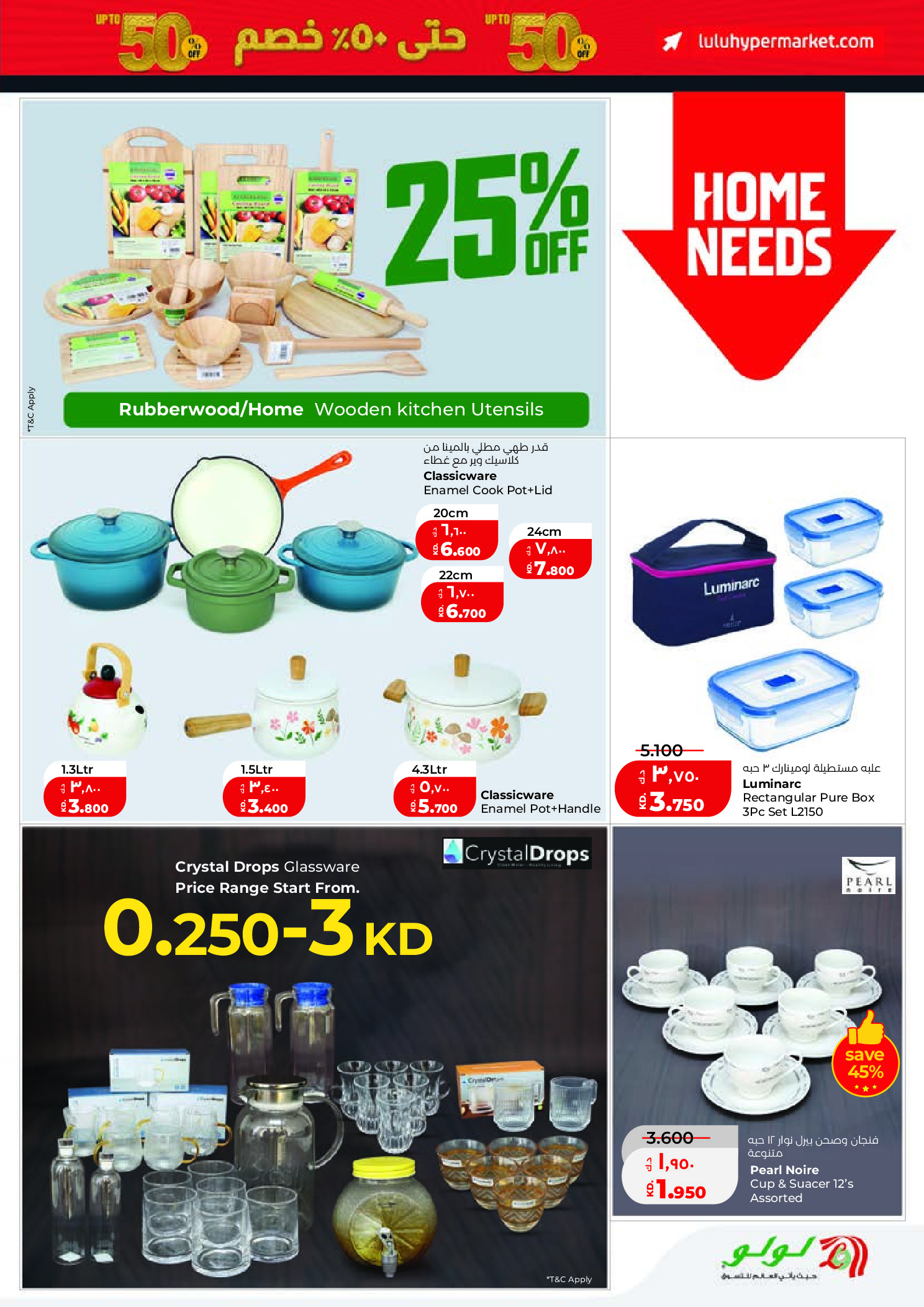 Offres Lulu Hypermarchés Koweït de 25 février à 3 mars 2026 Offres de Garangao