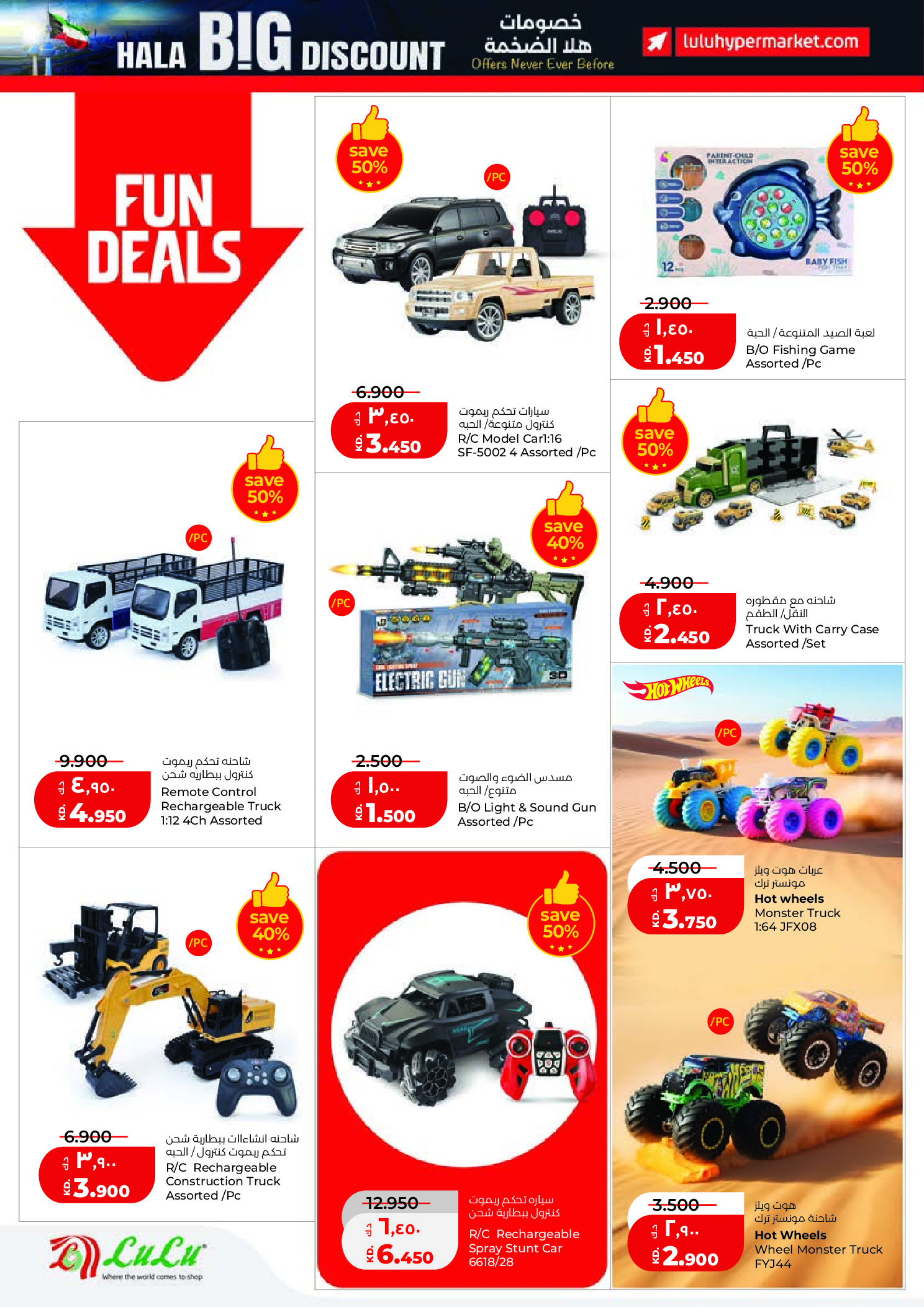 Offres Lulu Hypermarchés Koweït de 25 février à 3 mars 2026 Offres de Garangao