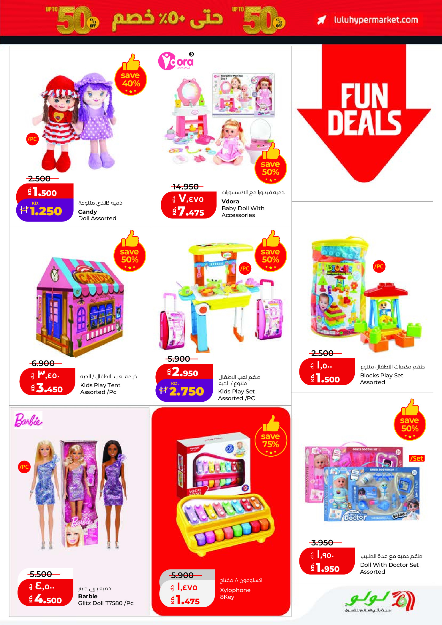 Offres Lulu Hypermarchés Koweït de 25 février à 3 mars 2026 Offres de Garangao