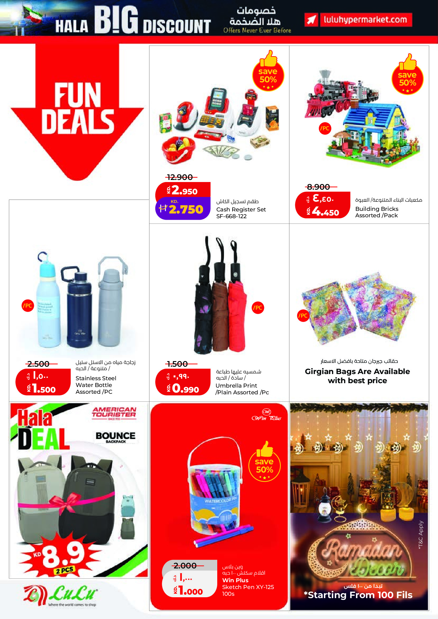 Offres Lulu Hypermarchés Koweït de 25 février à 3 mars 2026 Offres de Garangao