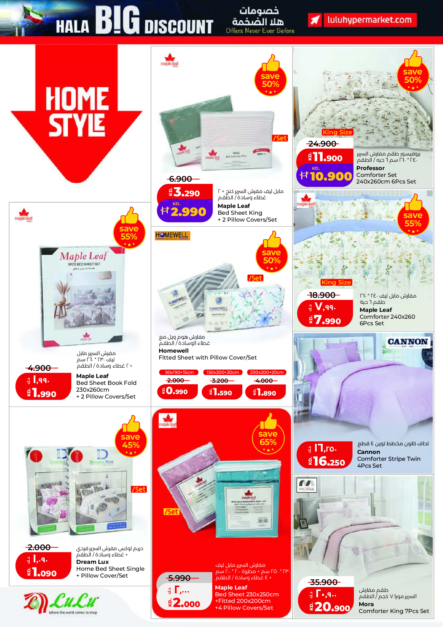 Offres Lulu Hypermarchés Koweït de 25 février à 3 mars 2026 Offres de Garangao