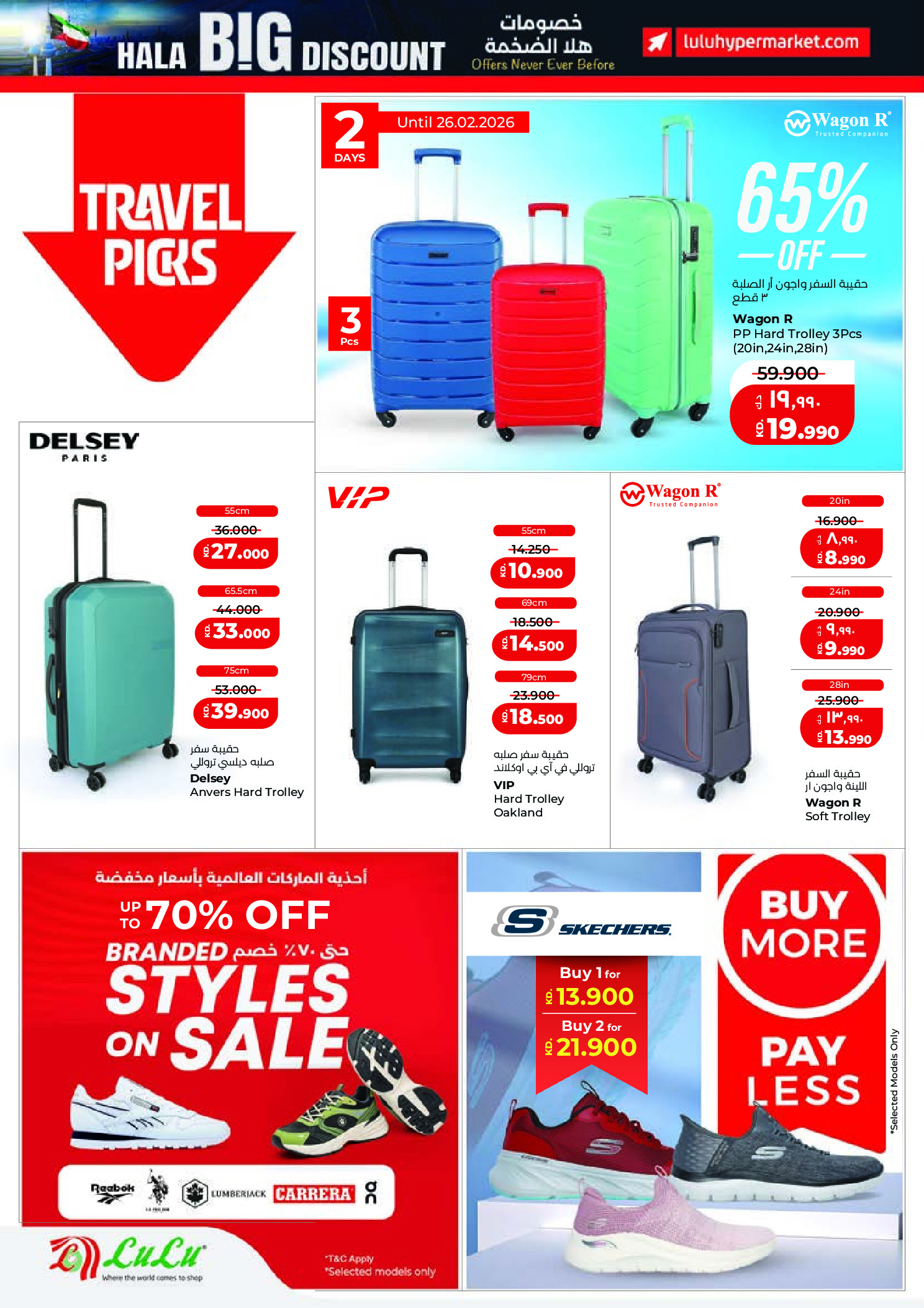 Offres Lulu Hypermarchés Koweït de 25 février à 3 mars 2026 Offres de Garangao