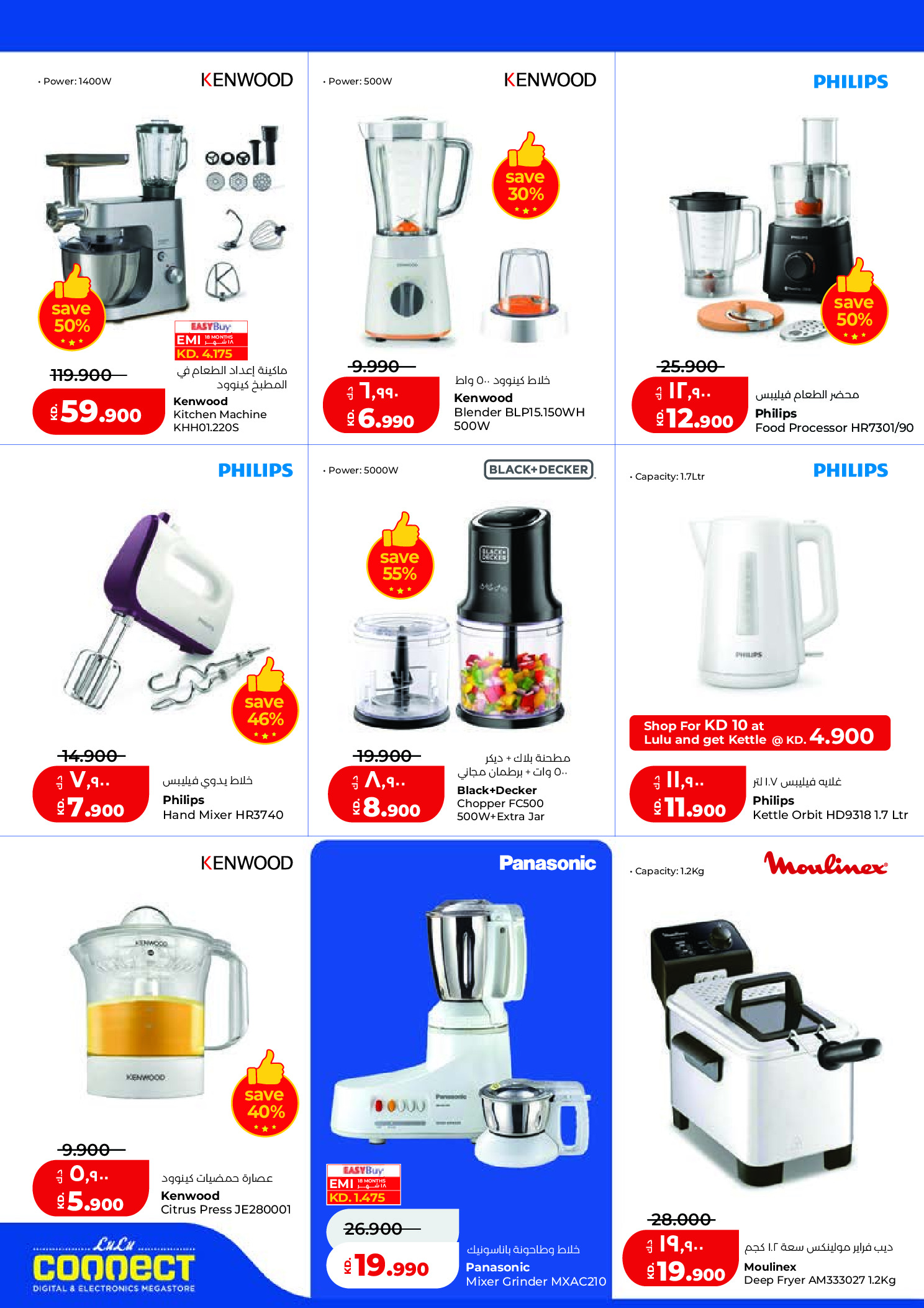 Offres Lulu Hypermarchés Koweït de 25 février à 3 mars 2026 Offres de Garangao