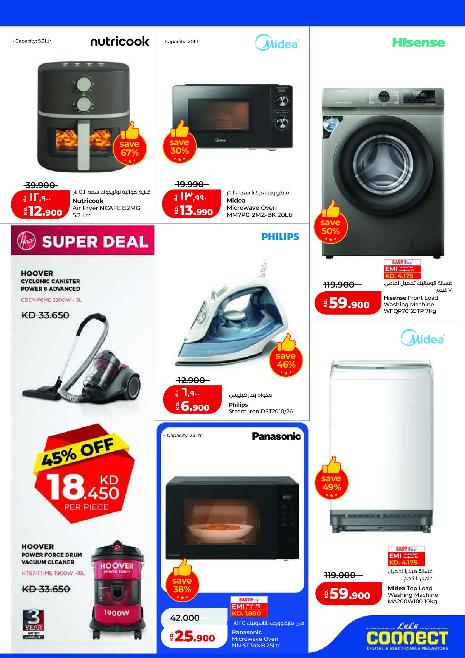 Offres Lulu Hypermarchés Koweït de 25 février à 3 mars 2026 Offres de Garangao