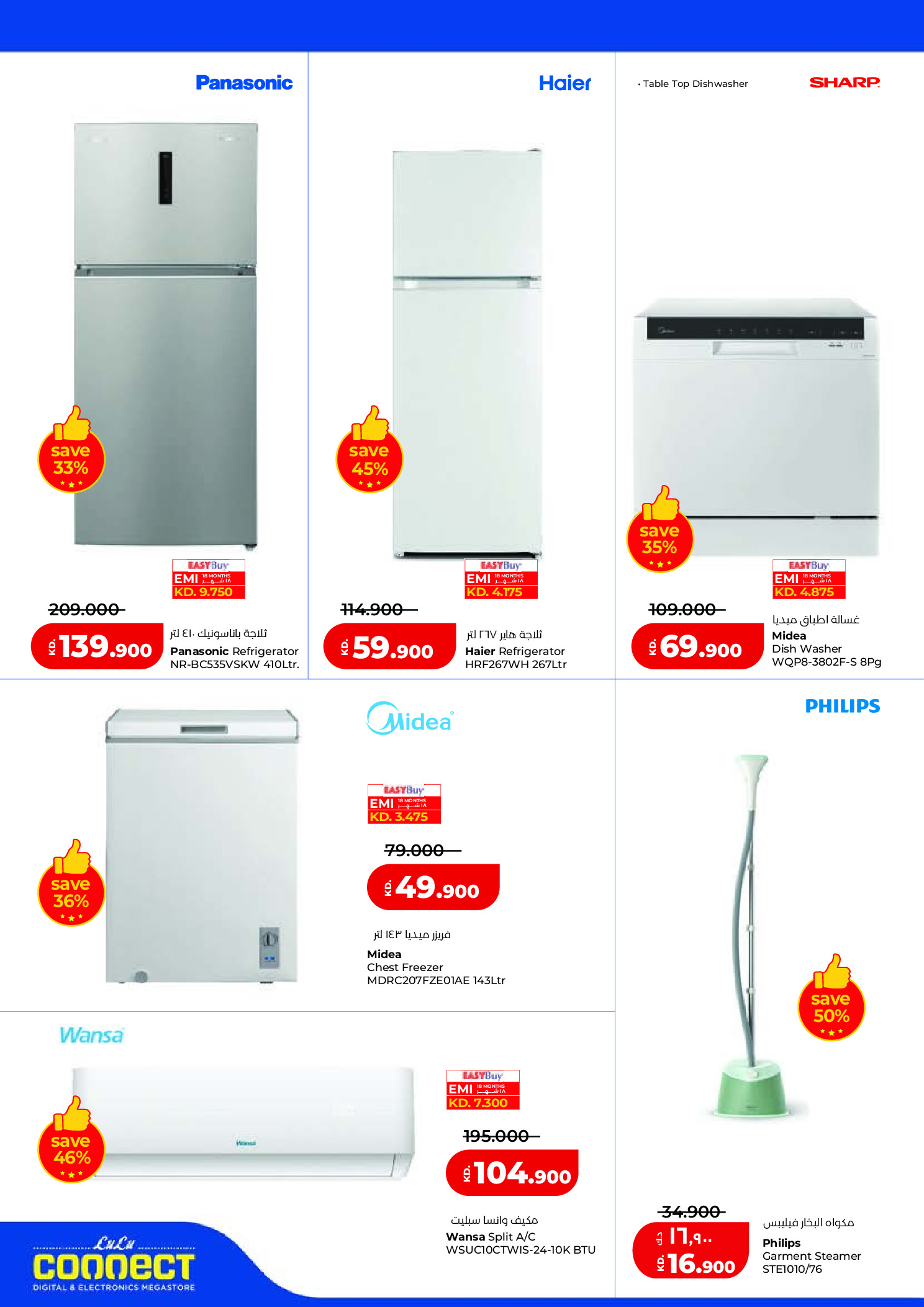 Offres Lulu Hypermarchés Koweït de 25 février à 3 mars 2026 Offres de Garangao