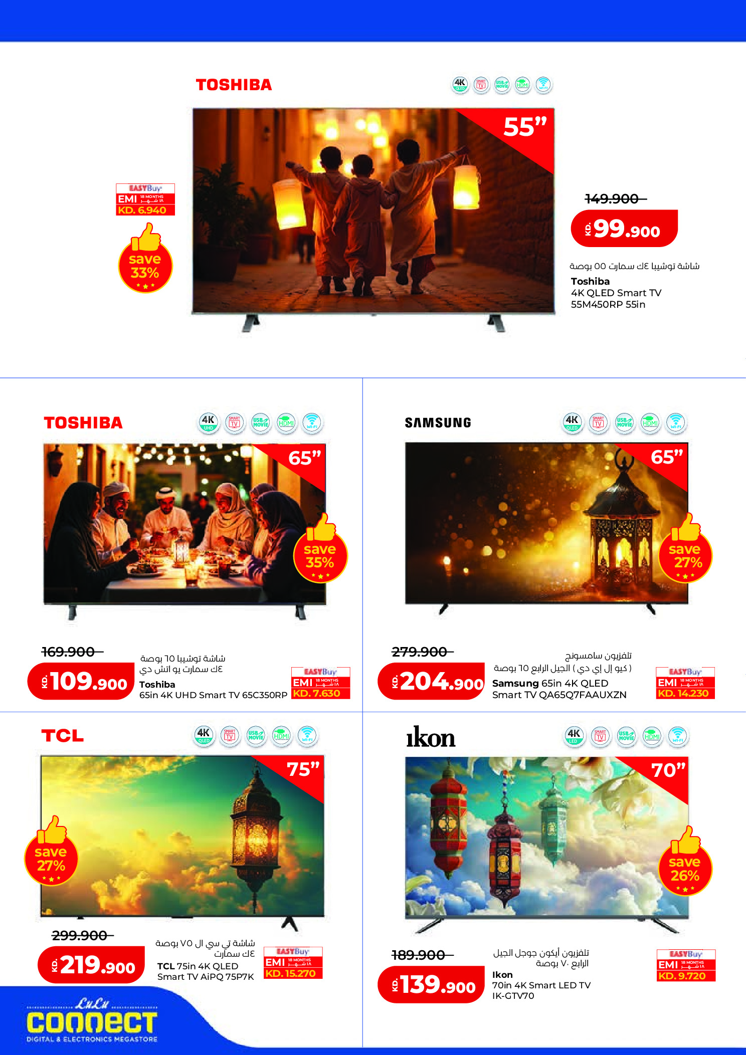 Offres Lulu Hypermarchés Koweït de 25 février à 3 mars 2026 Offres de Garangao