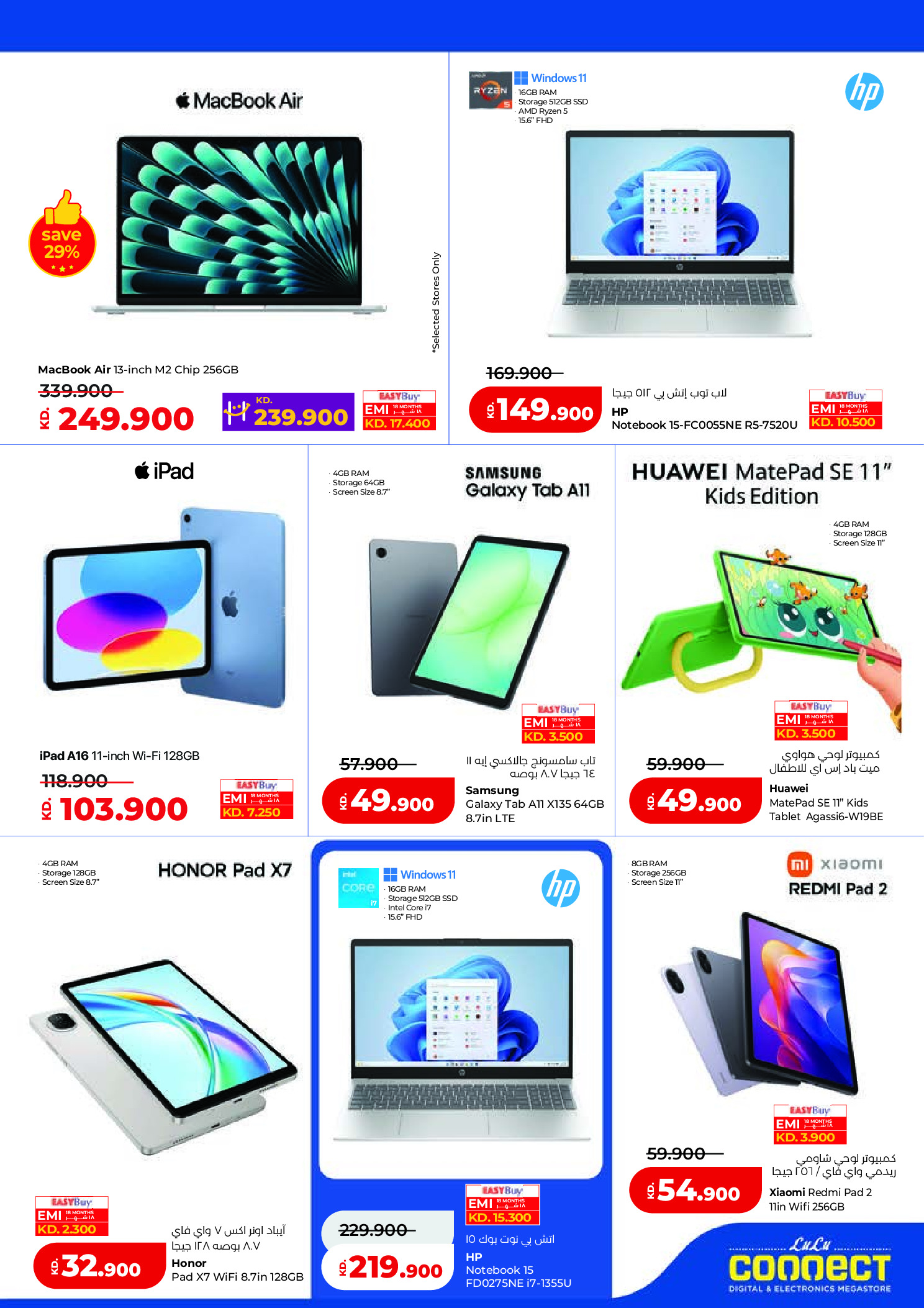 Offres Lulu Hypermarchés Koweït de 25 février à 3 mars 2026 Offres de Garangao