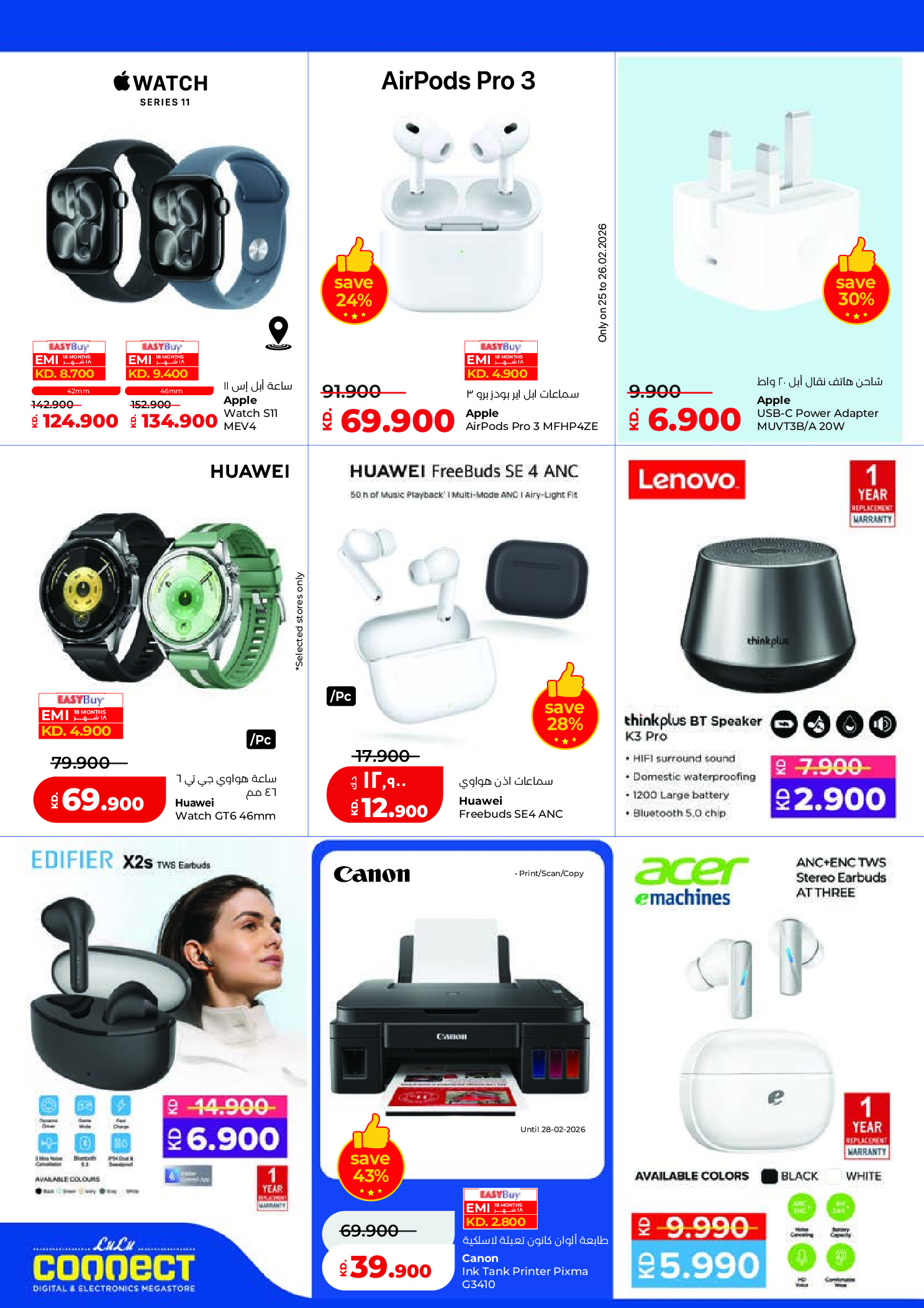 Offres Lulu Hypermarchés Koweït de 25 février à 3 mars 2026 Offres de Garangao