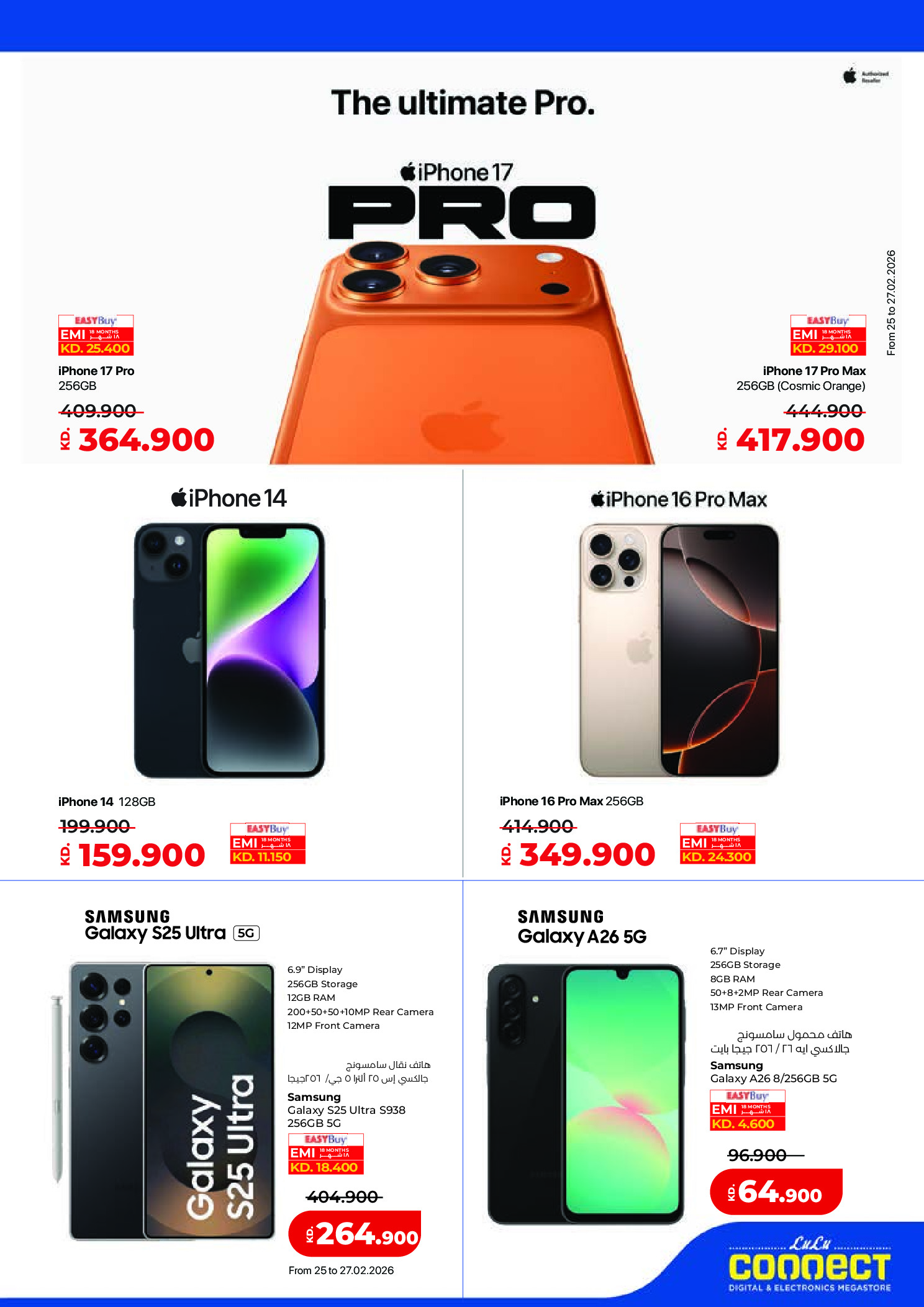 Offres Lulu Hypermarchés Koweït de 25 février à 3 mars 2026 Offres de Garangao