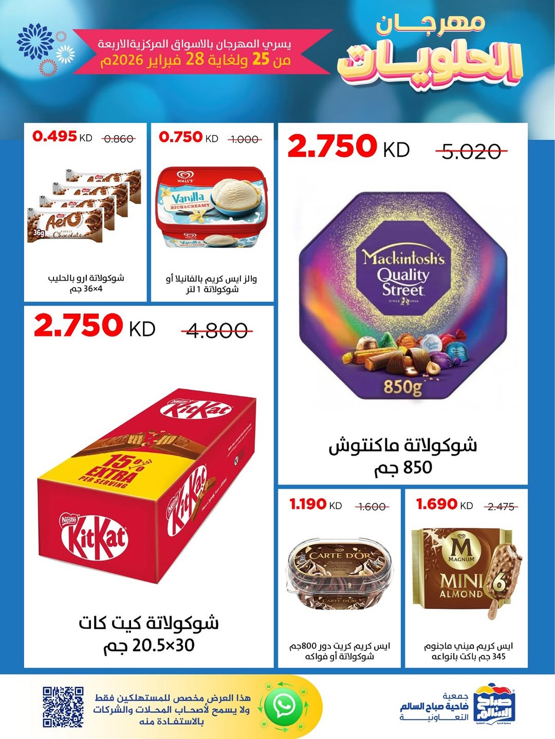 Sabah Al salem co-op Kuwait Offers from 25 to 28 February 2026 Sweets Festival Offers