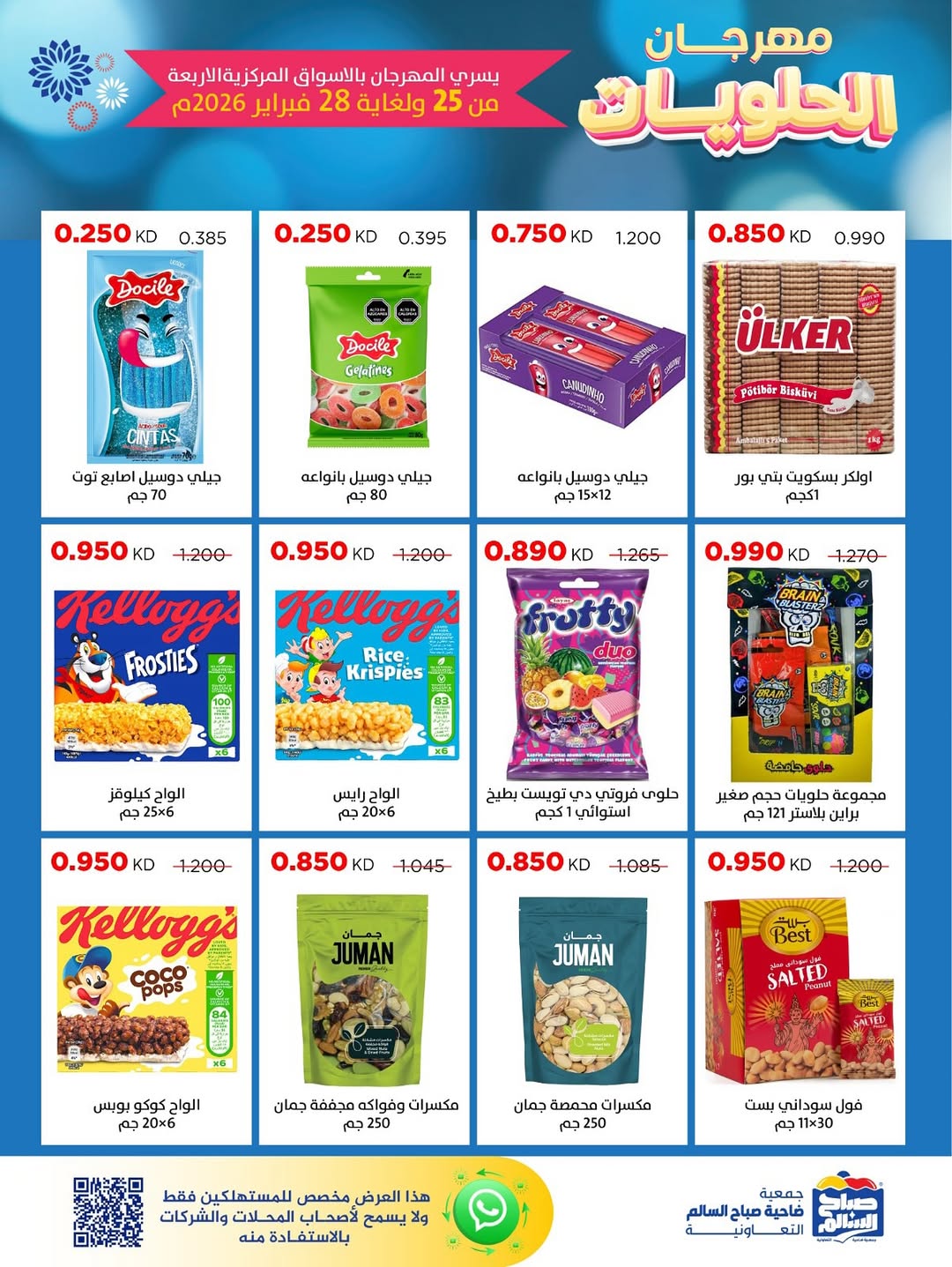 Sabah Al salem co-op Kuwait Offers from 25 to 28 February 2026 Sweets Festival Offers